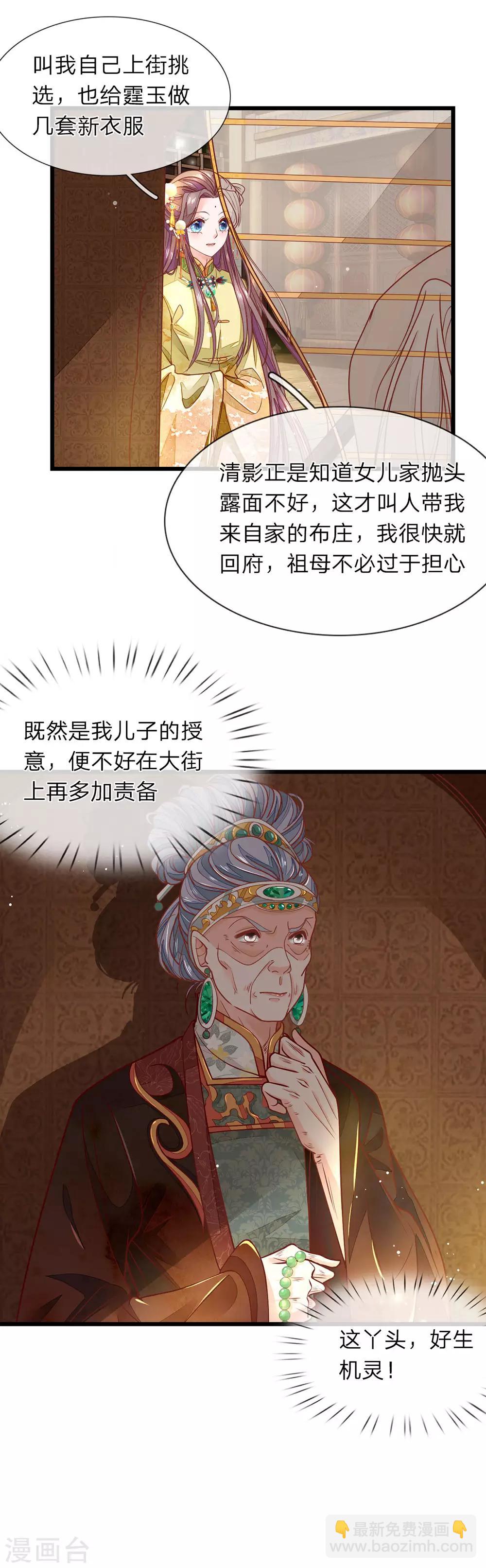 第15话 祖母出场-第16话