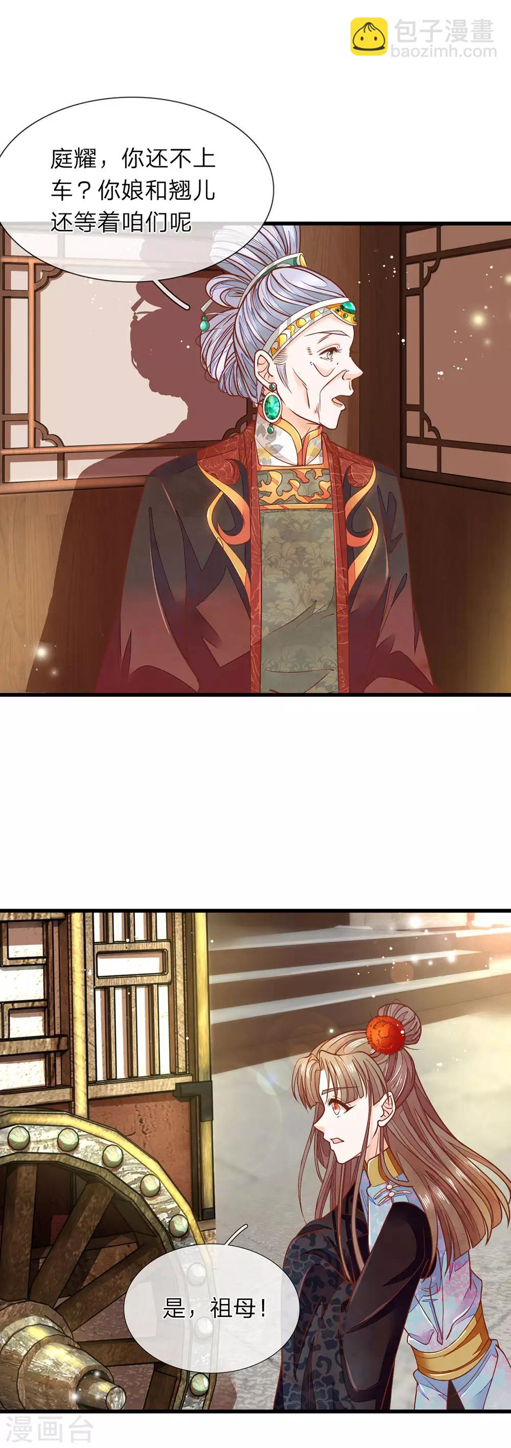 第15话 祖母出场-第16话
