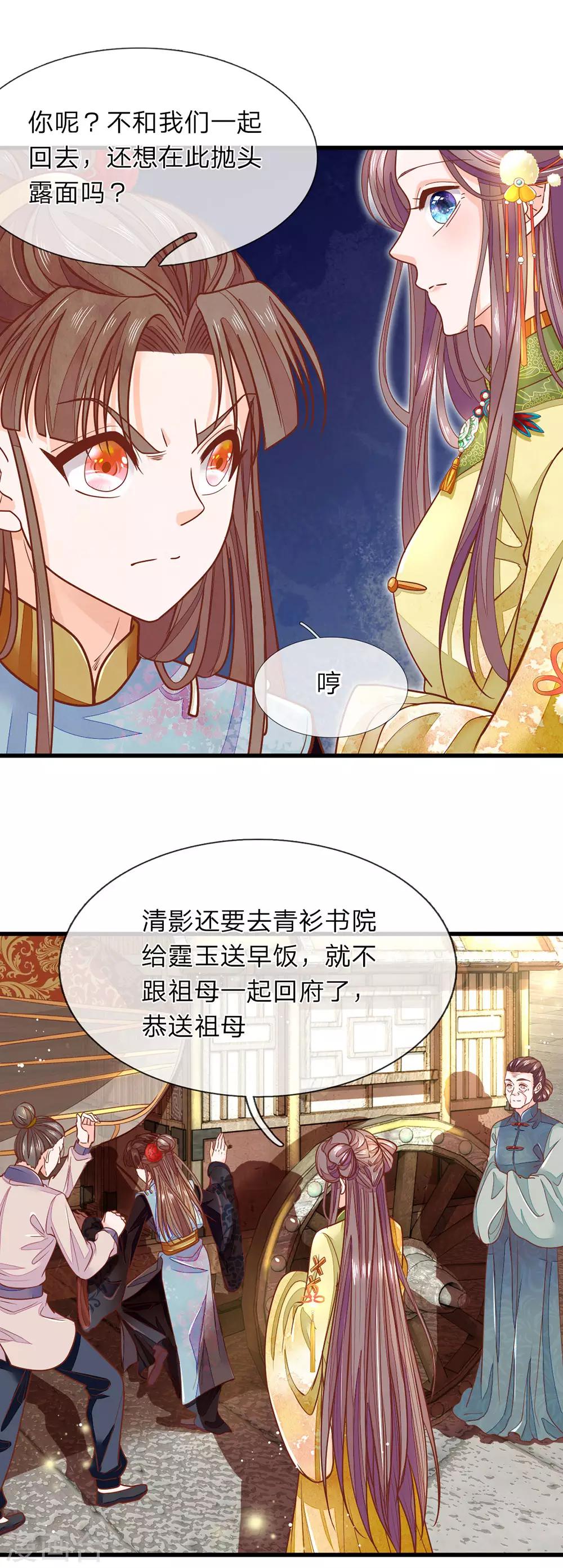 第15话 祖母出场-第16话