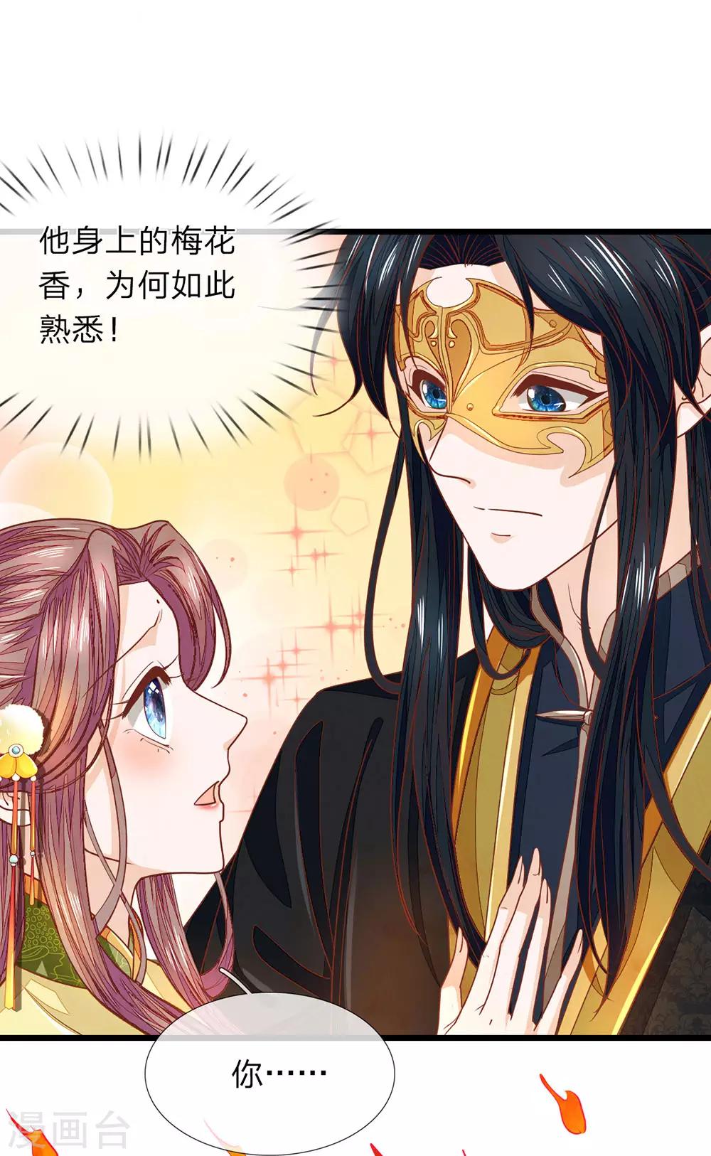 第17话 又被他救-第18话