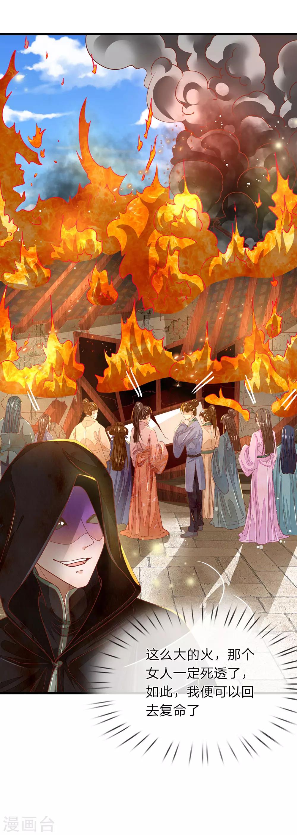 第17话 又被他救-第18话