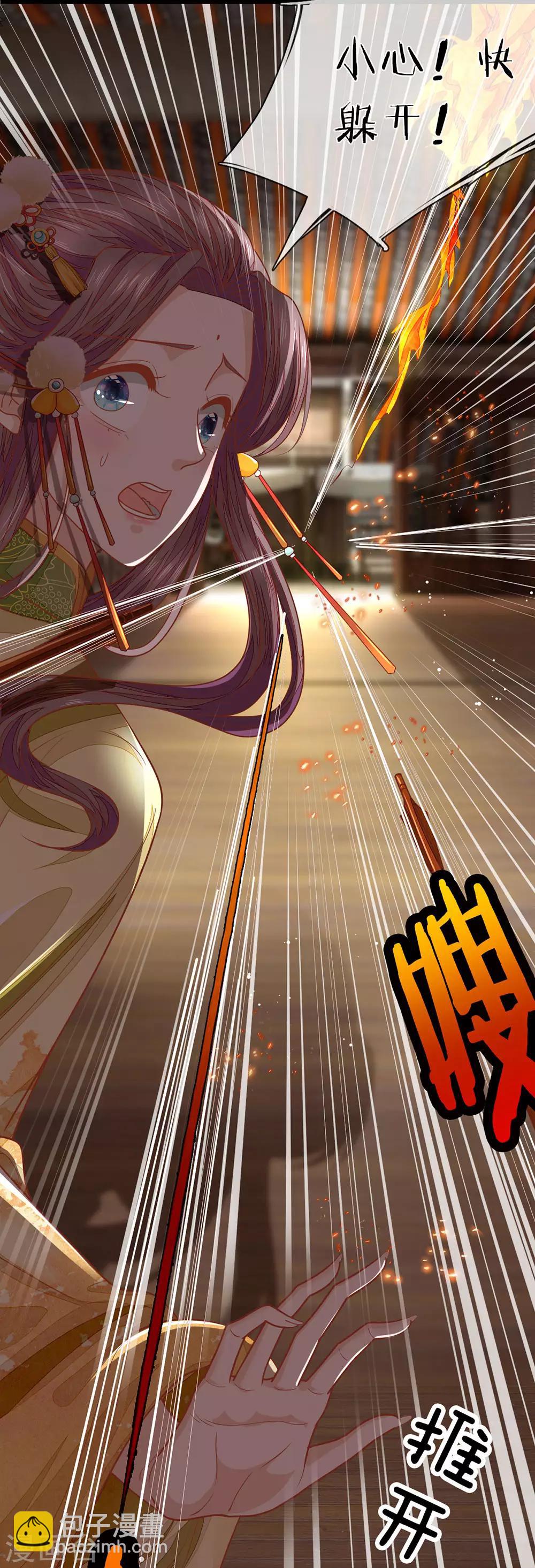 第17话 又被他救-第18话