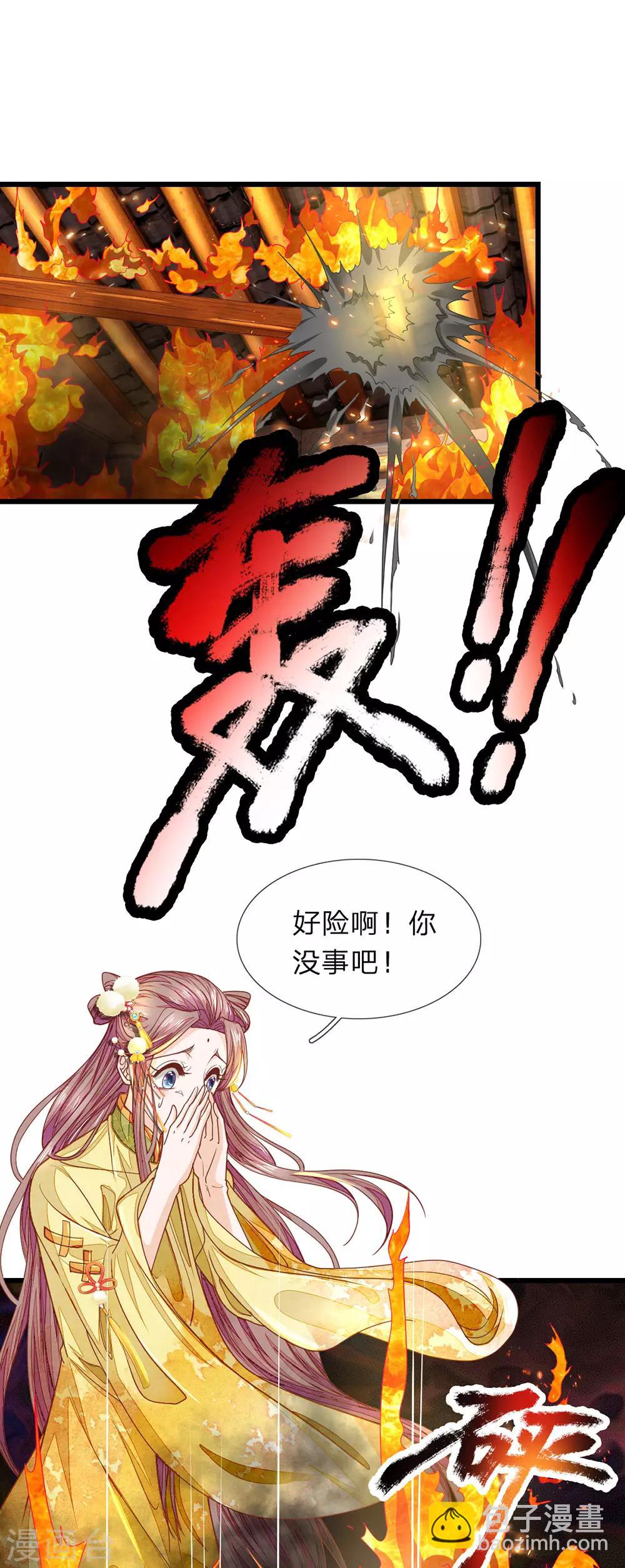 第17话 又被他救-第18话