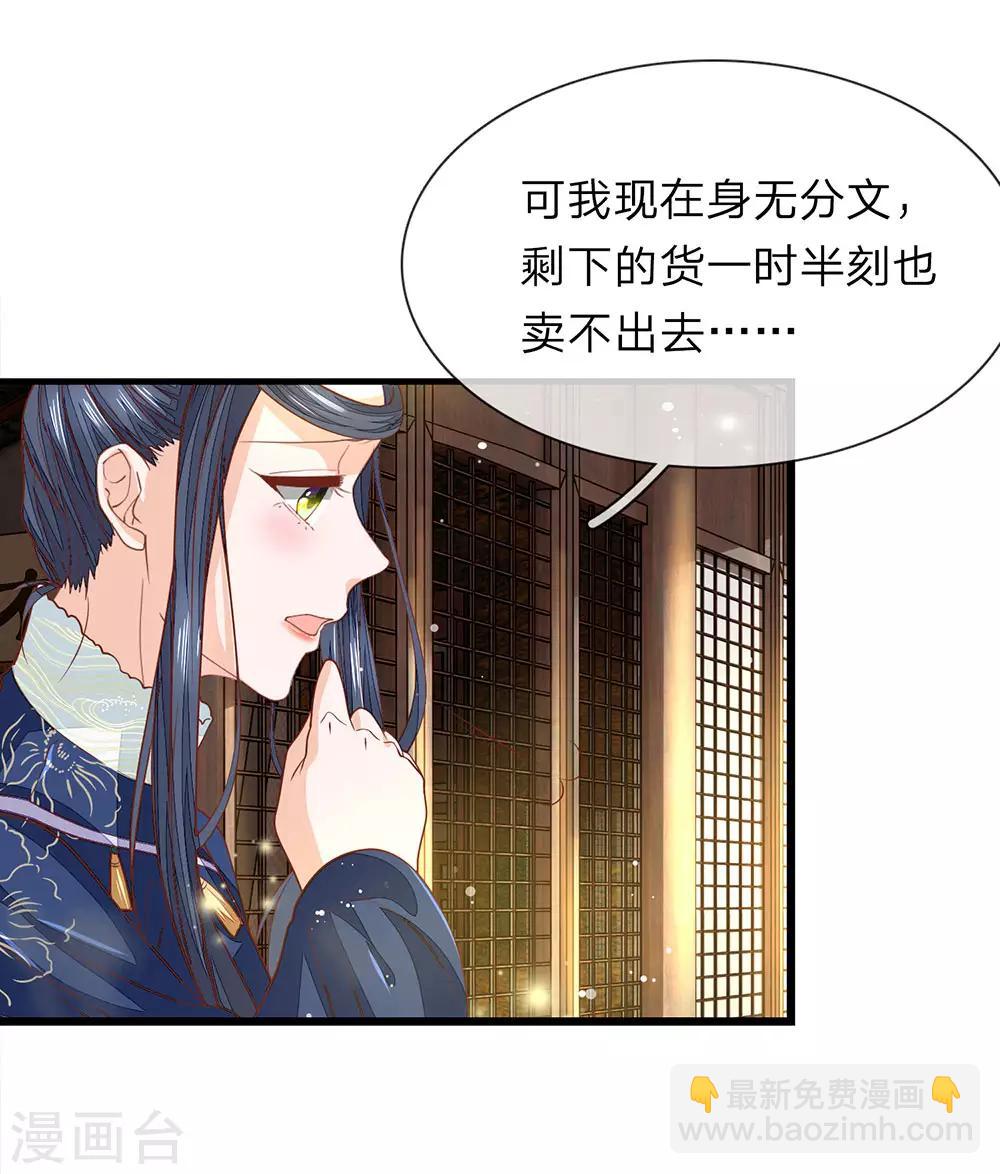 第19话 废话真多-第20话