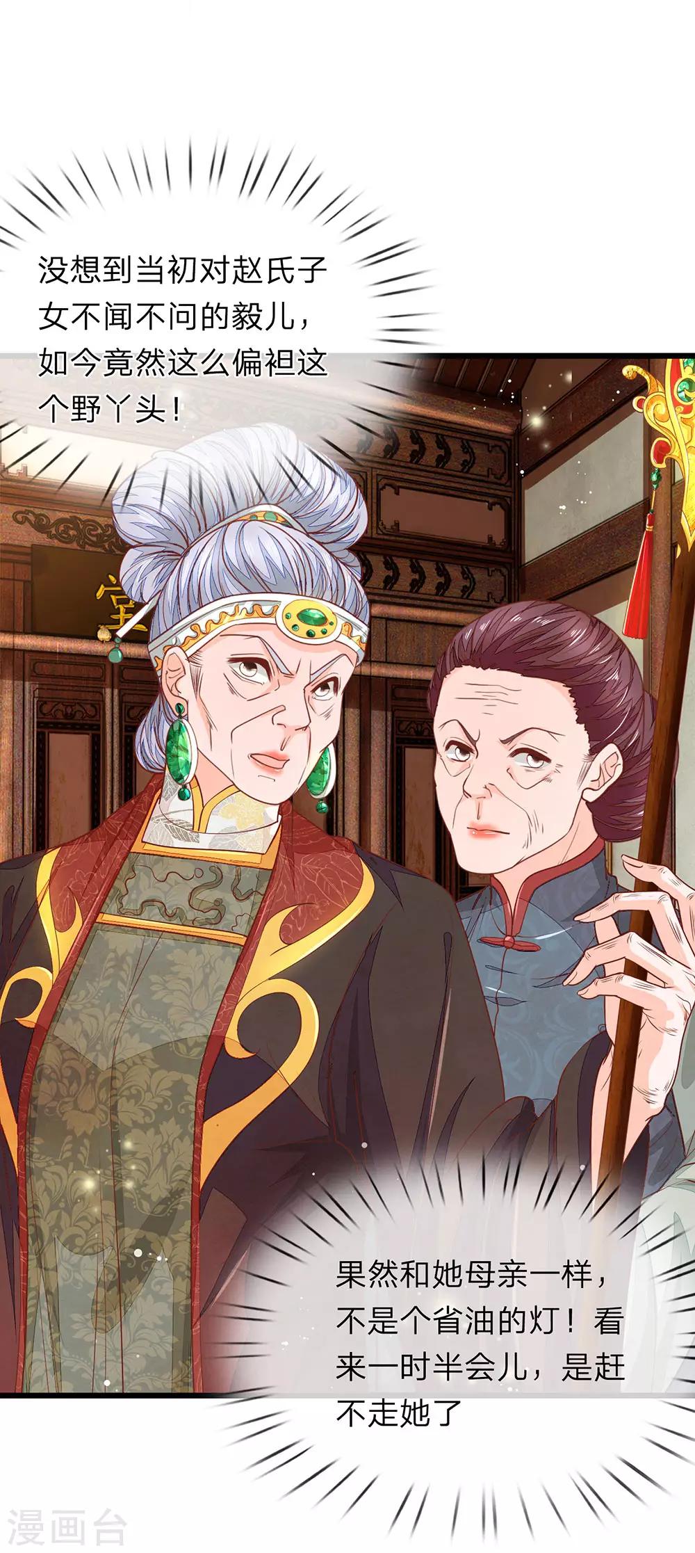 第21话 有个机会-第22话