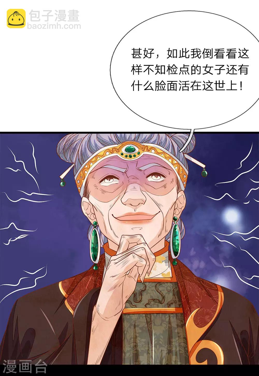 第21话 有个机会-第22话