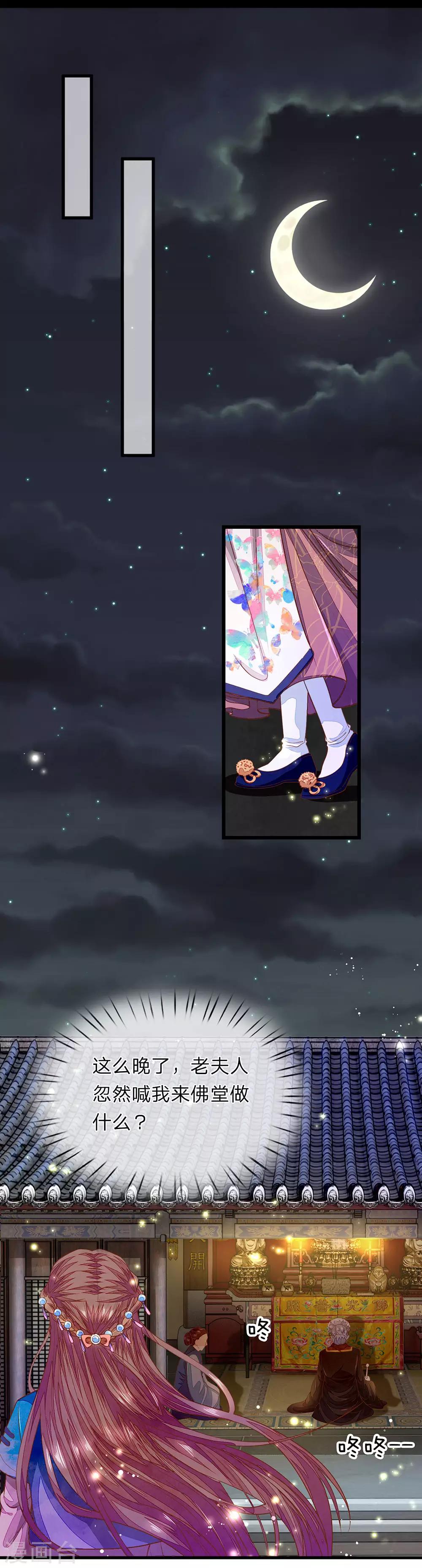 第21话 有个机会-第22话