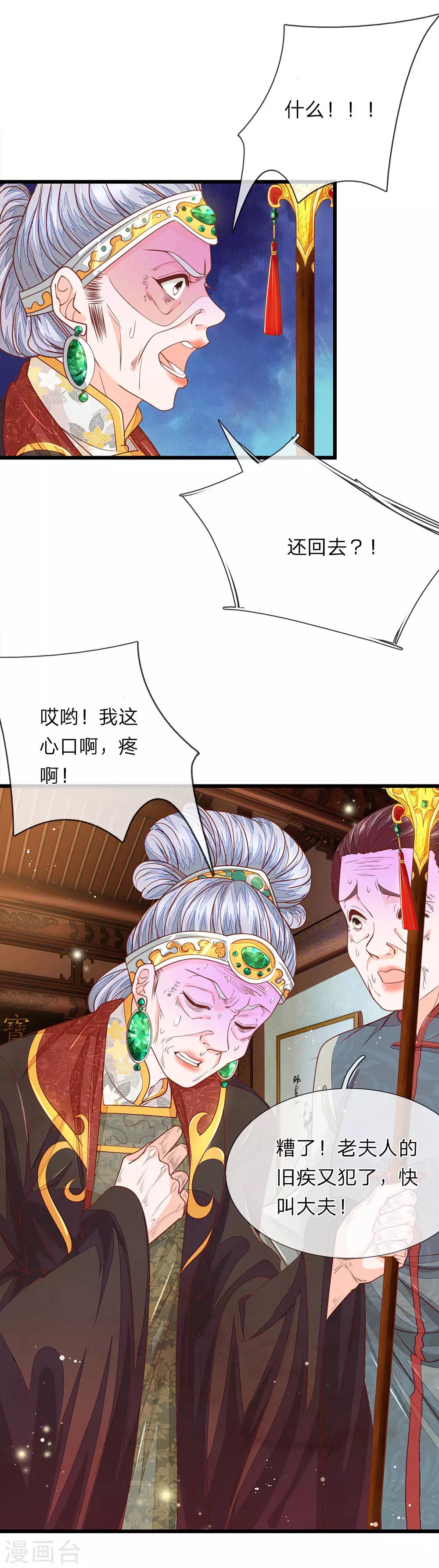 第21话 有个机会-第22话