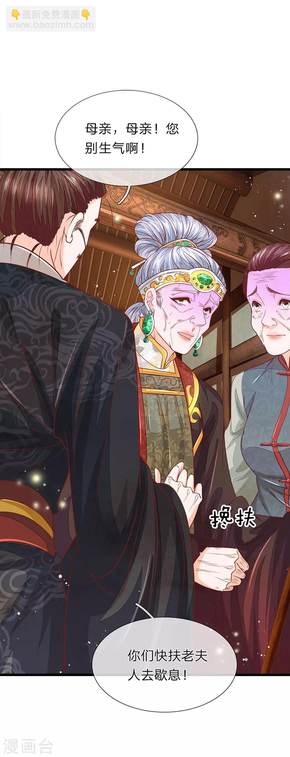 第21话 有个机会-第22话