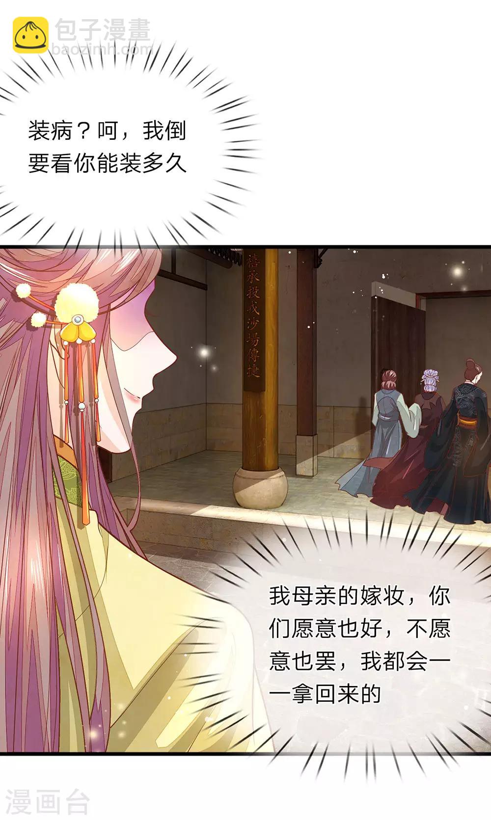 第21话 有个机会-第22话