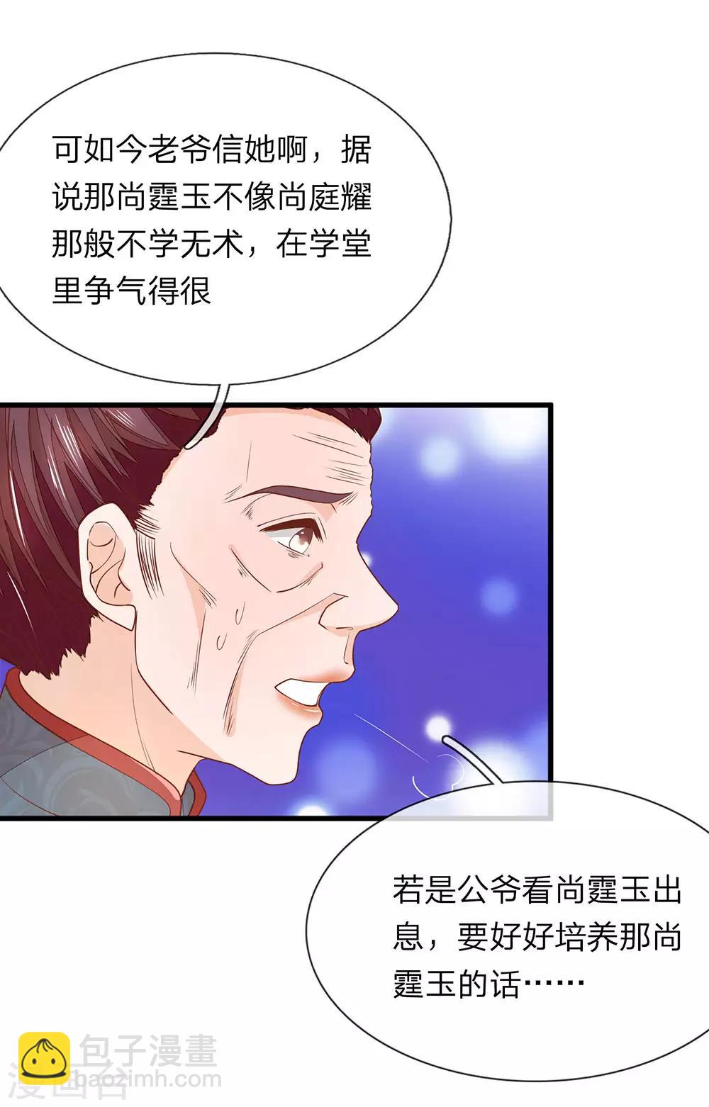 第21话 有个机会-第22话