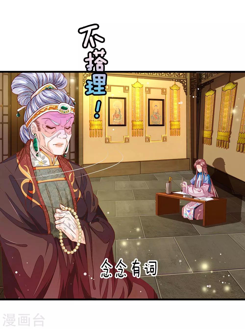 第23话 我字超丑-第24话