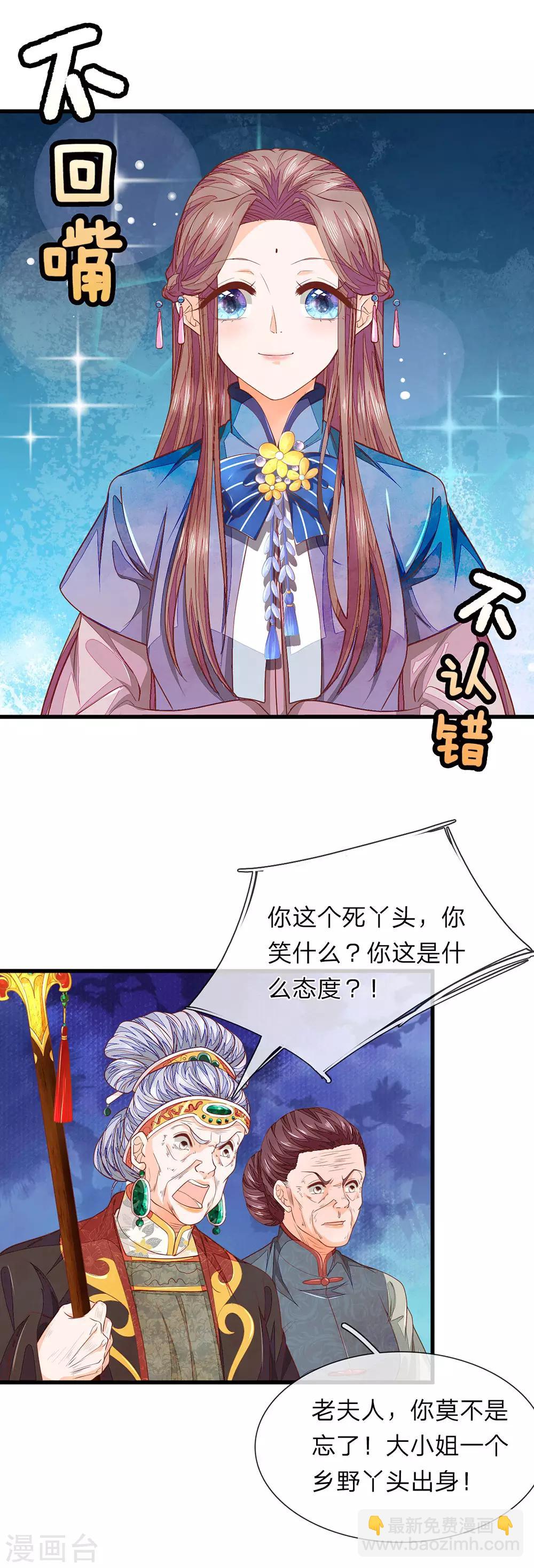 第23话 我字超丑-第24话