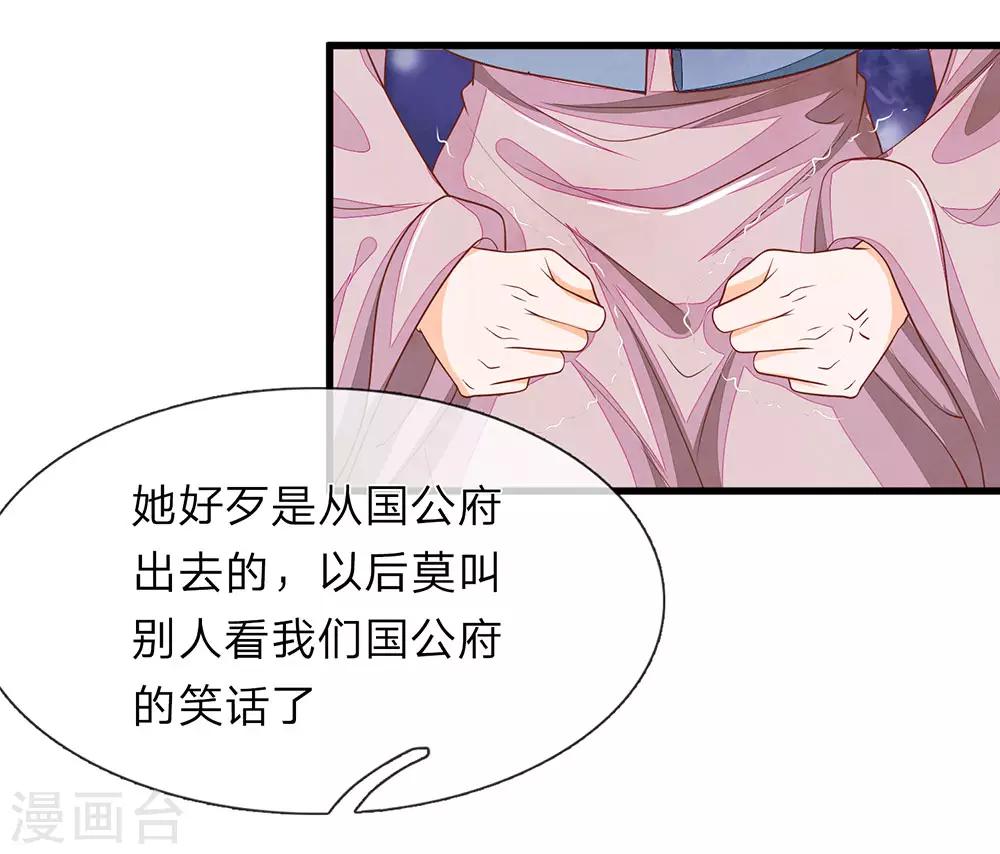 第23话 我字超丑-第24话