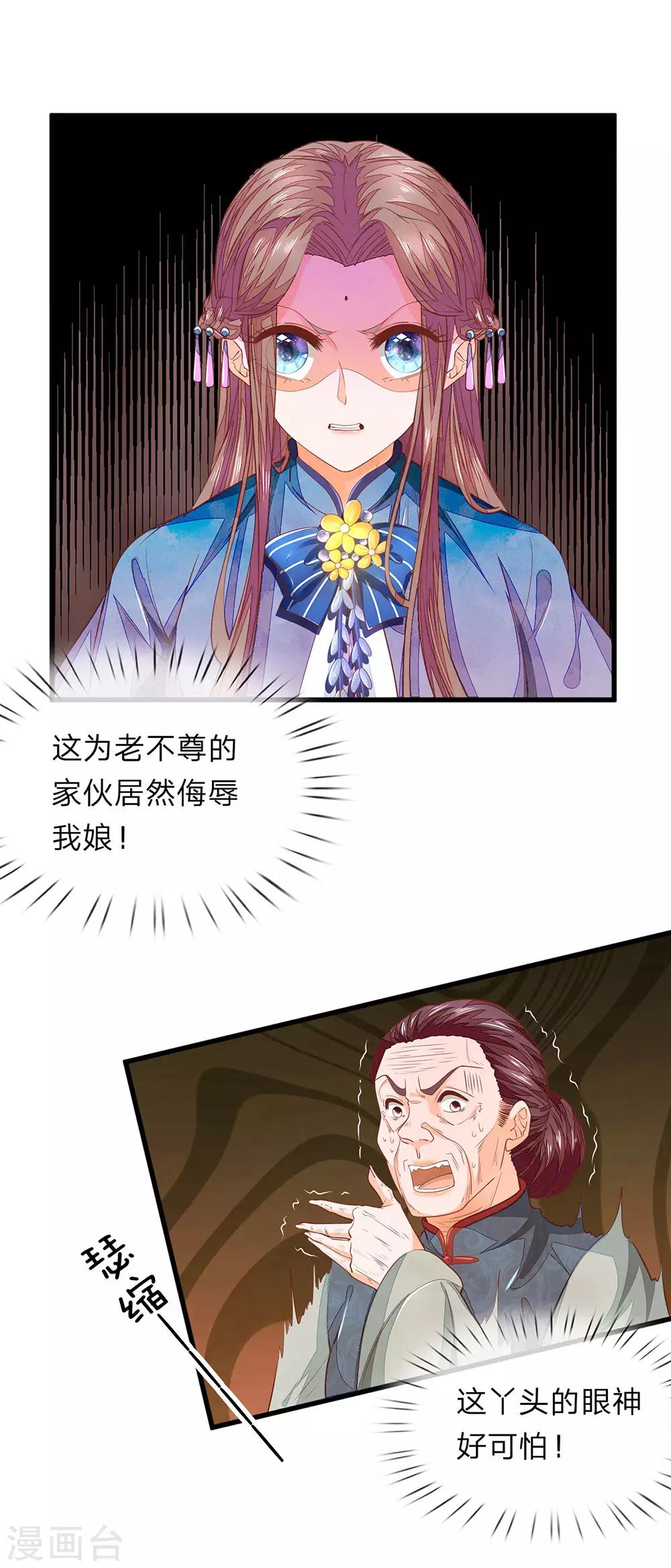 第23话 我字超丑-第24话