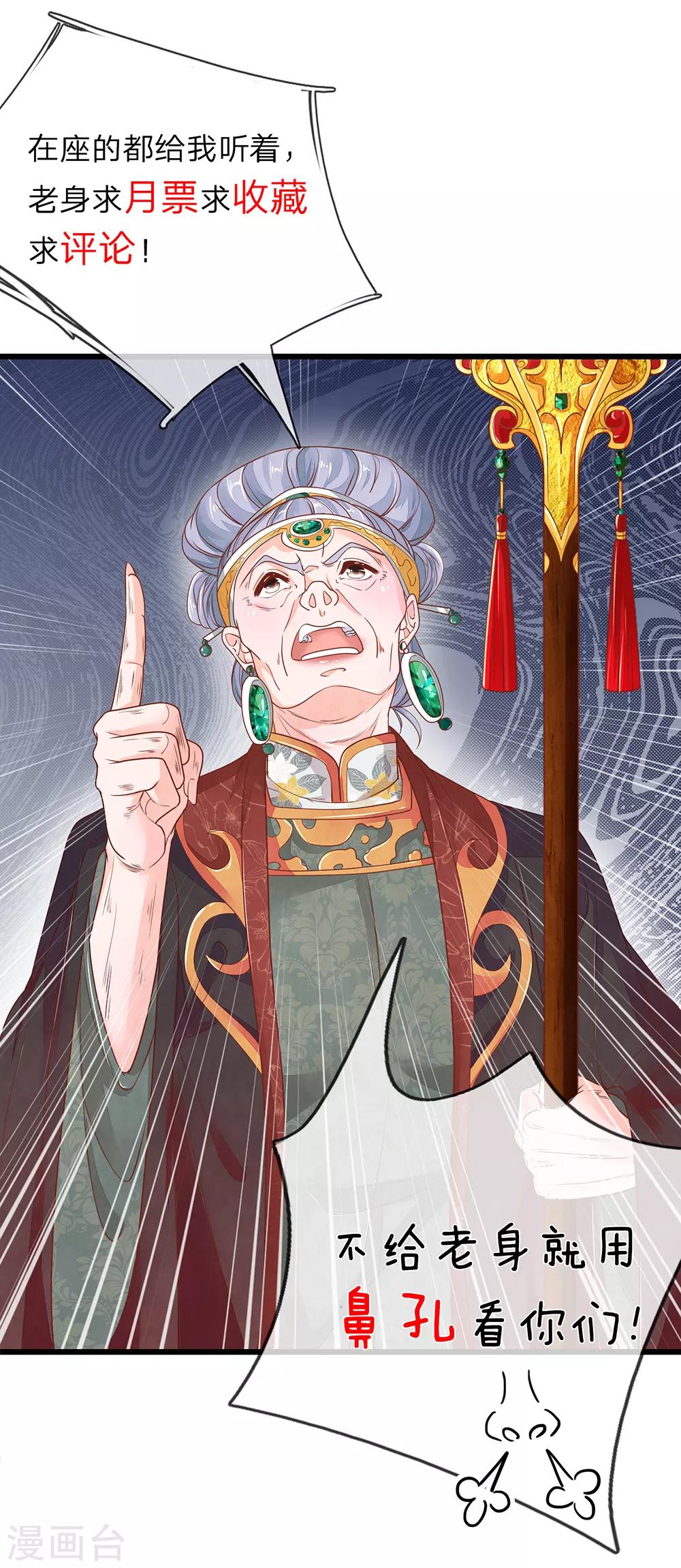 第23话 我字超丑-第24话