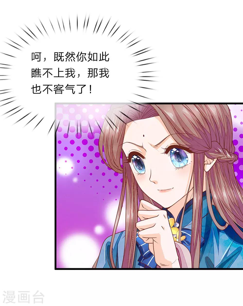 第23话 我字超丑-第24话