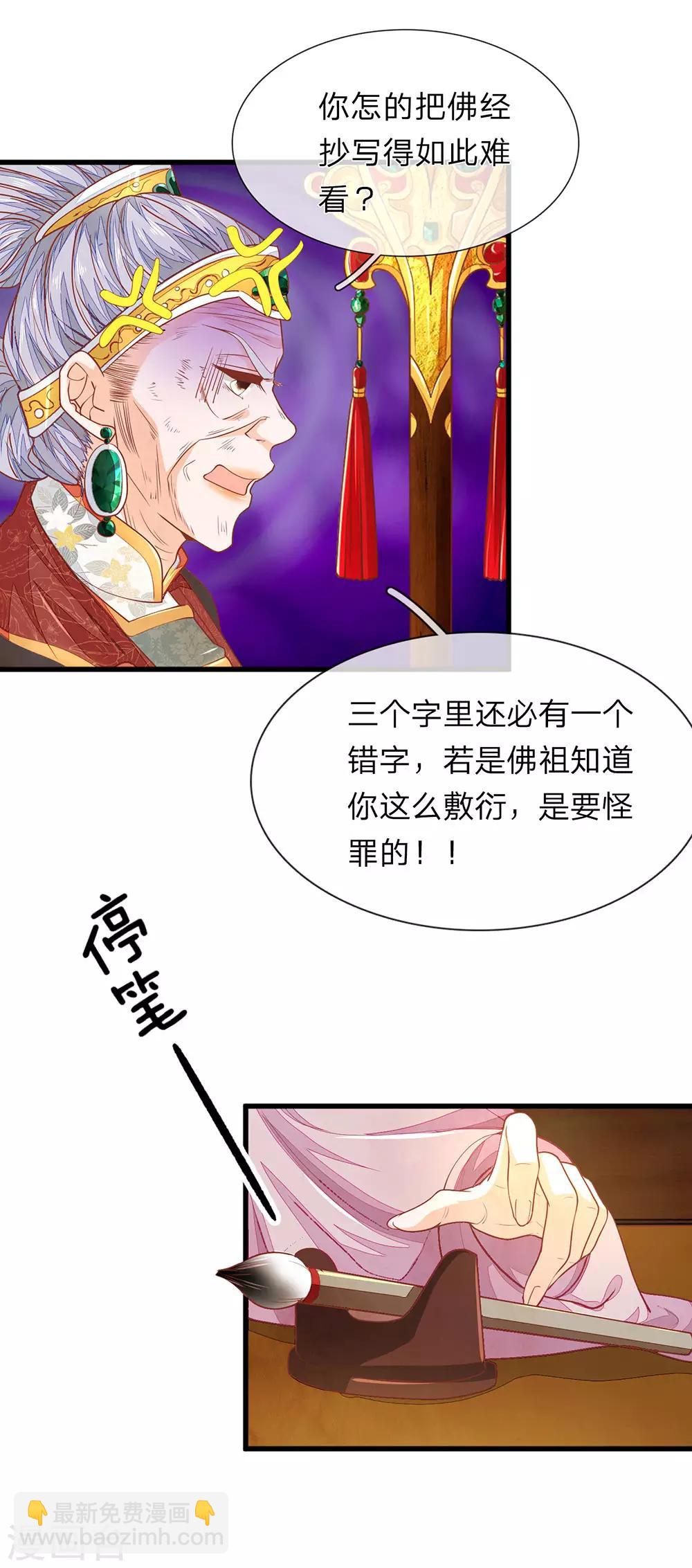 第23话 我字超丑-第24话