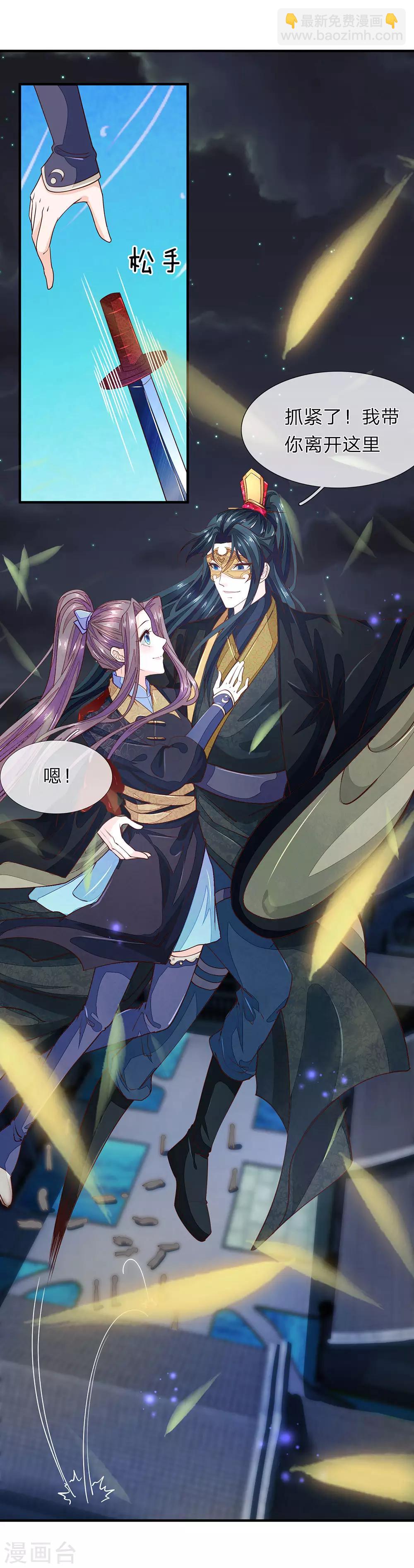 第27话 他来救她-第28话