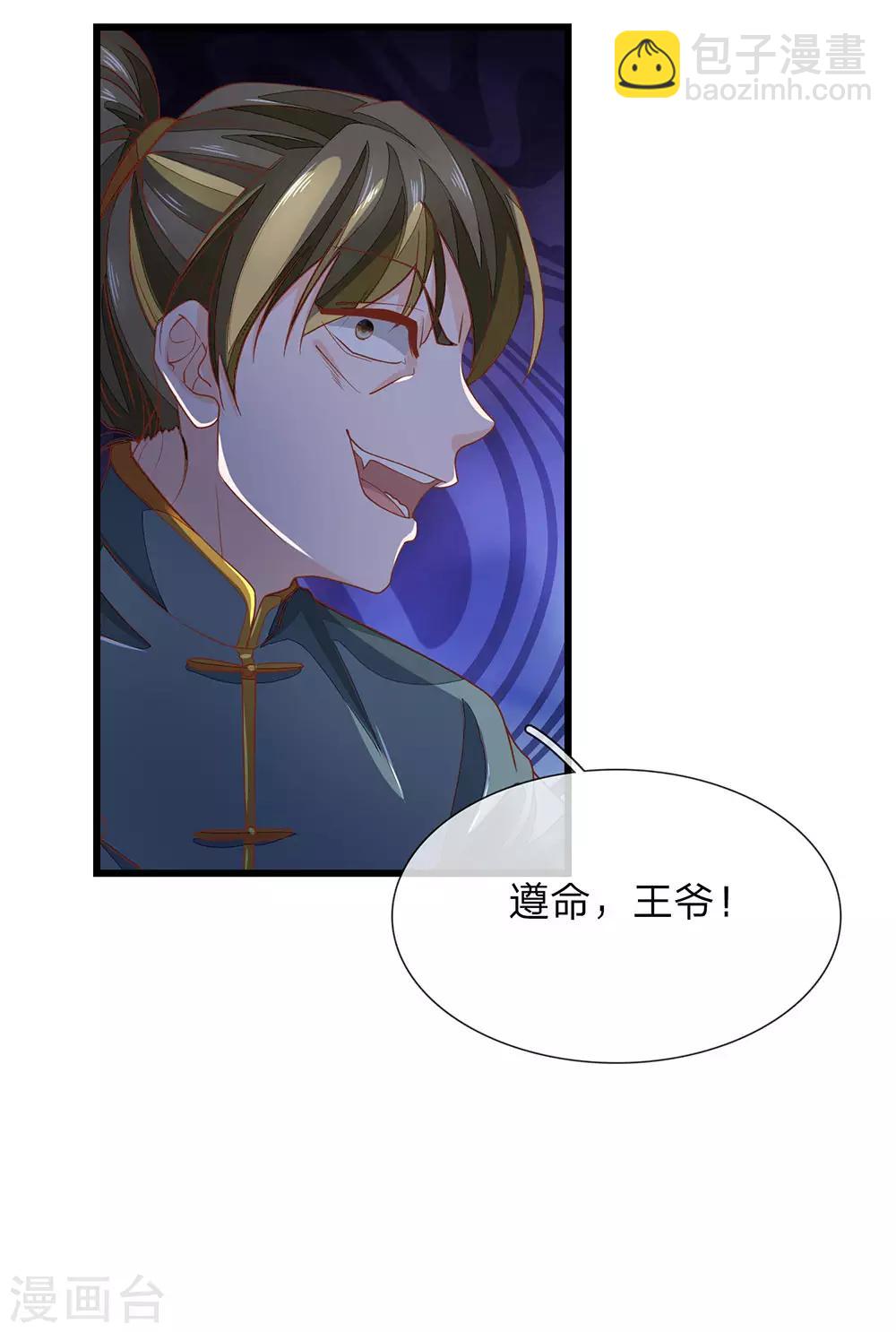 第27话 他来救她-第28话