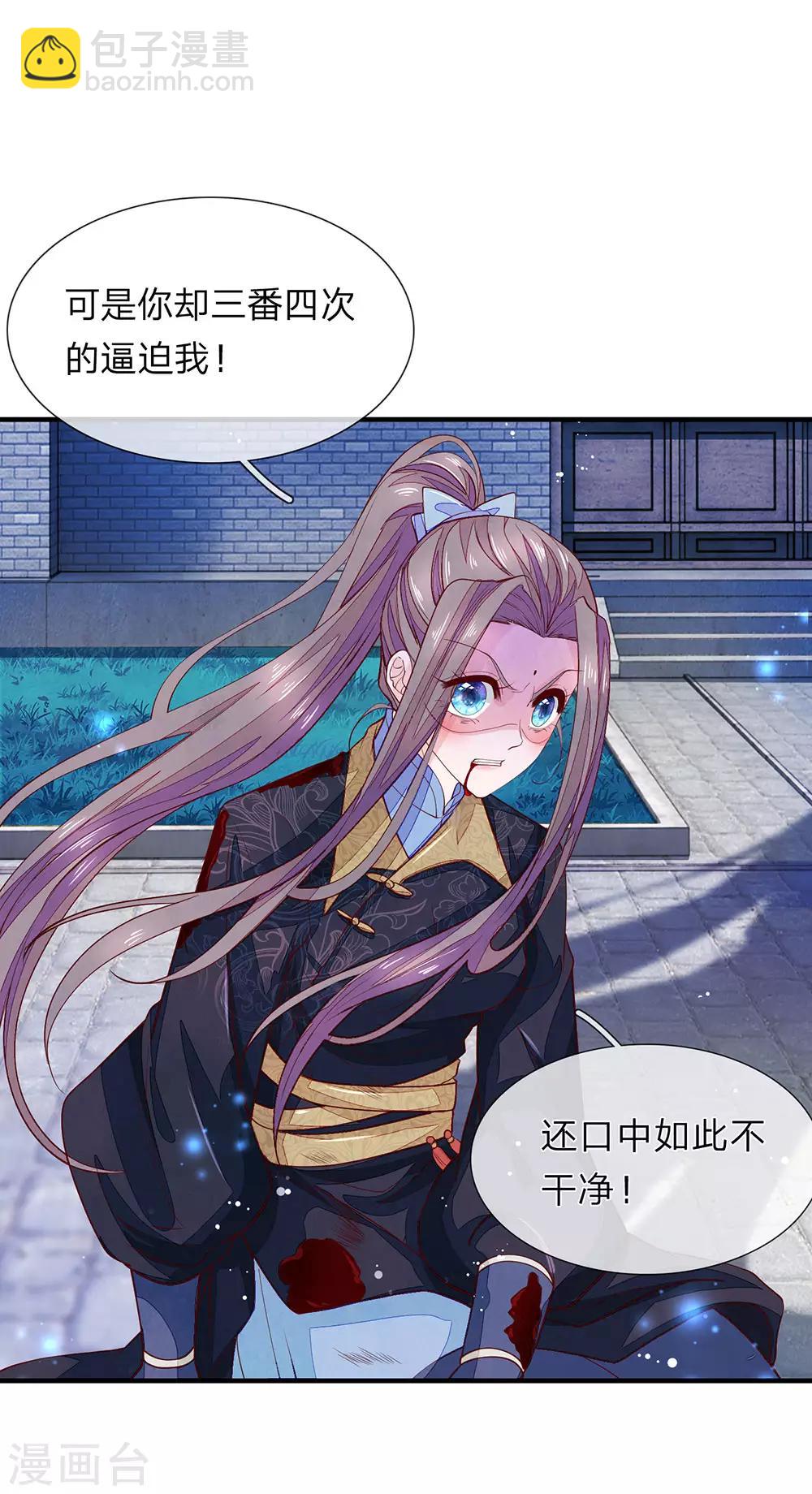 第27话 他来救她-第28话