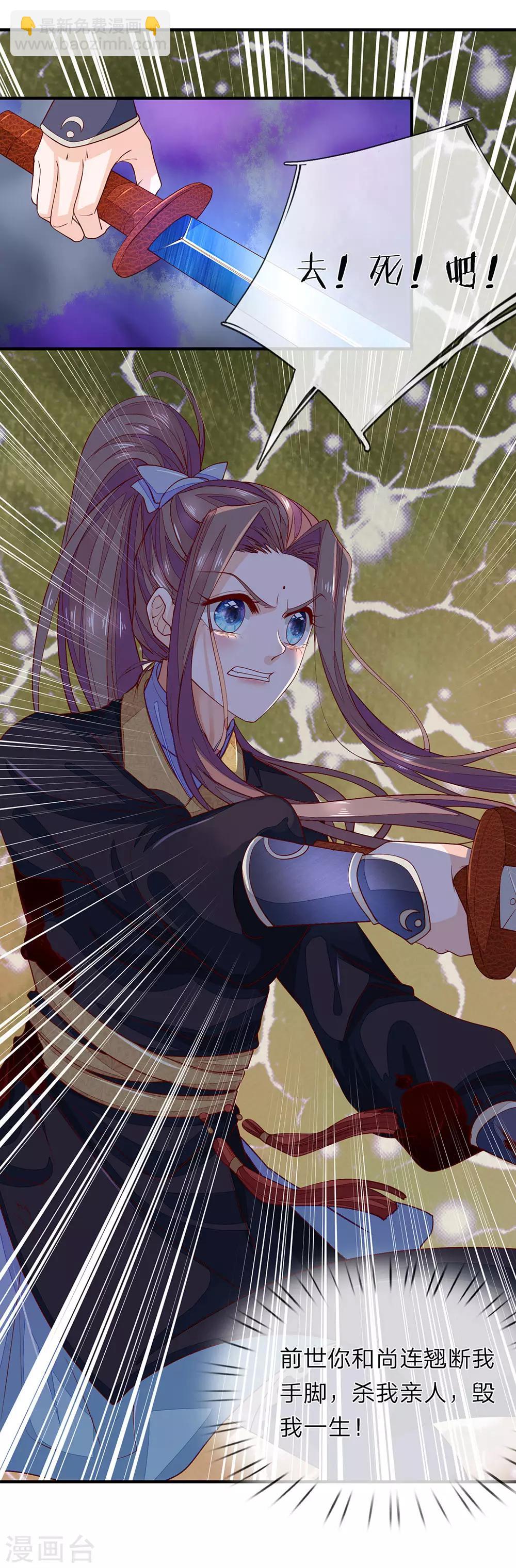 第27话 他来救她-第28话