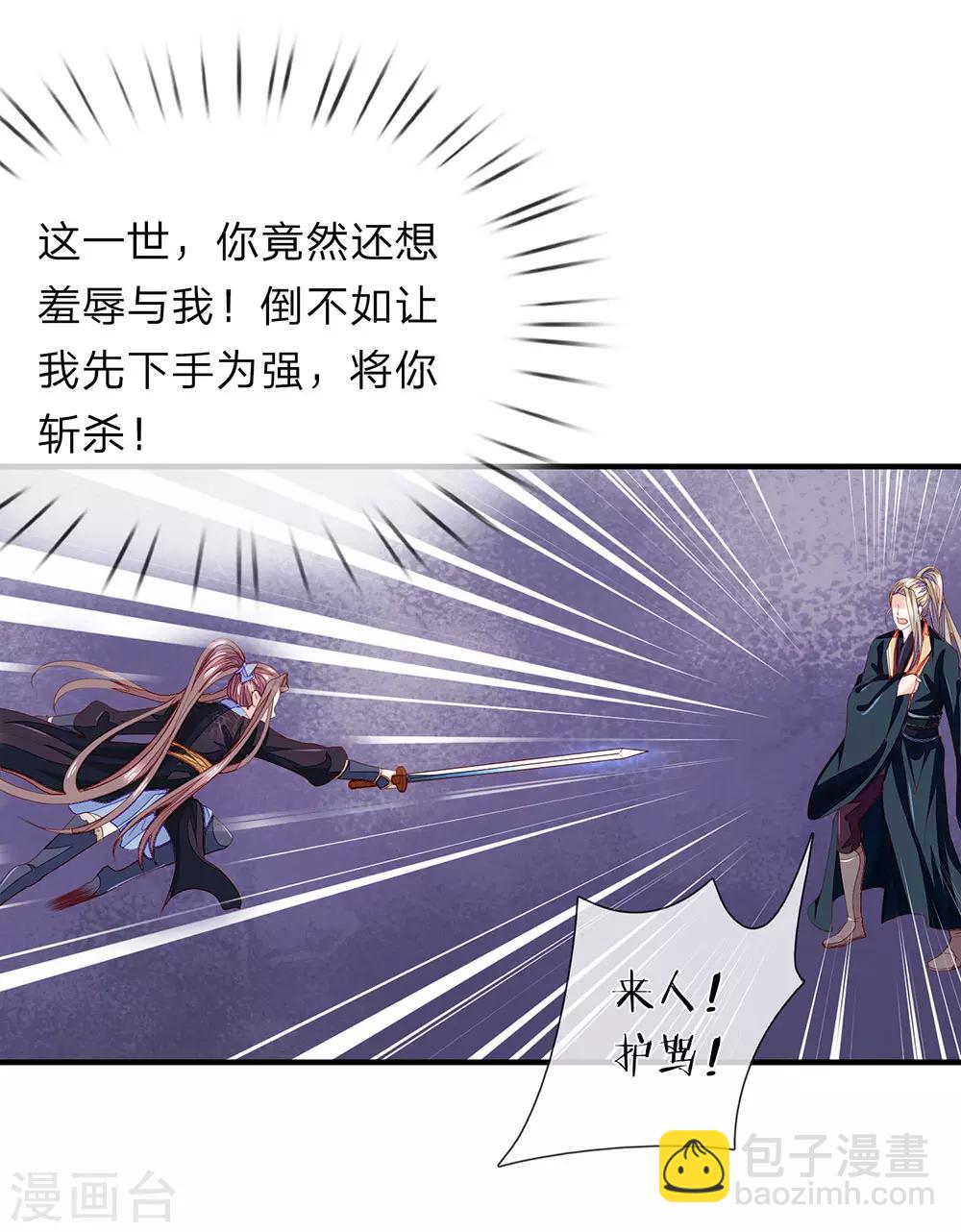 第27话 他来救她-第28话