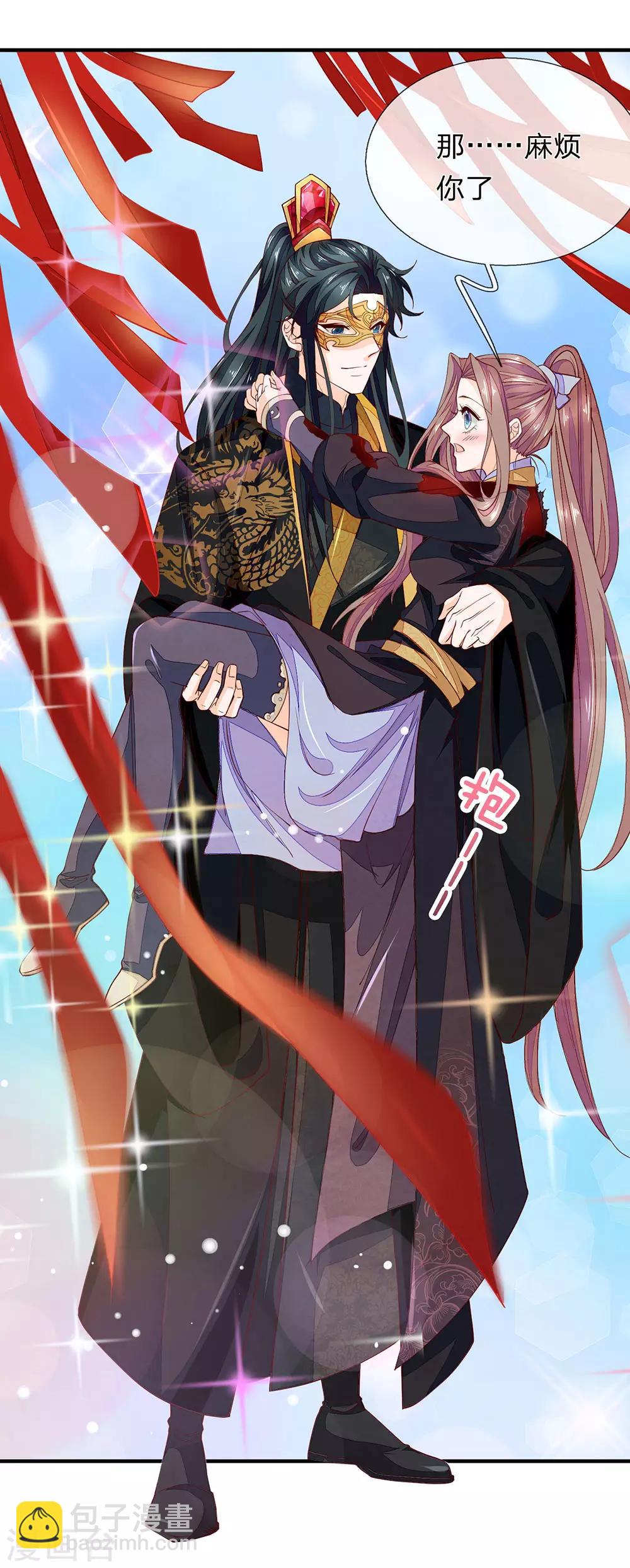 第29话 抱你回家-第30话