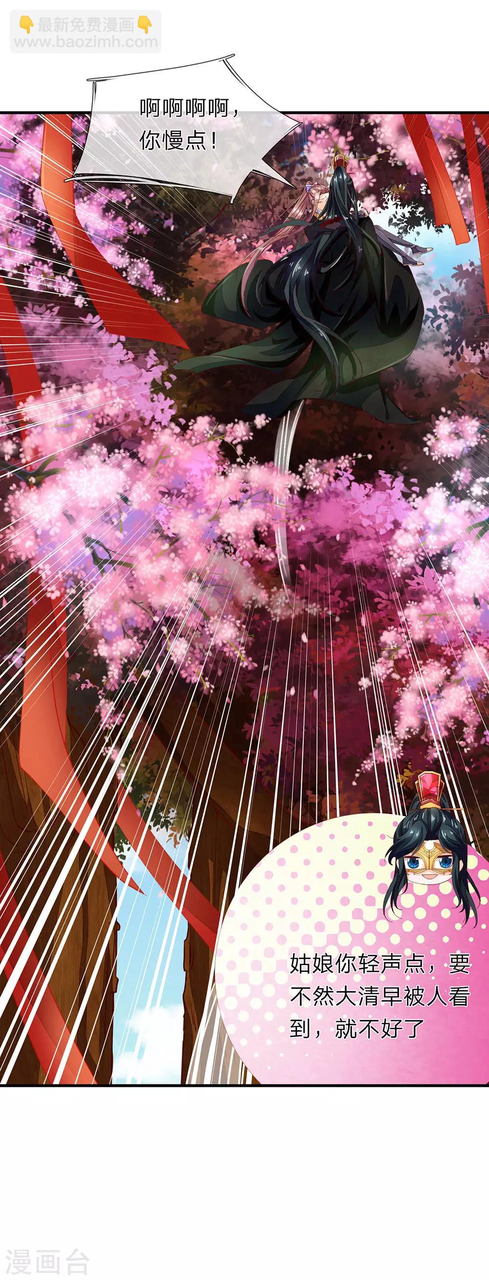 第29话 抱你回家-第30话