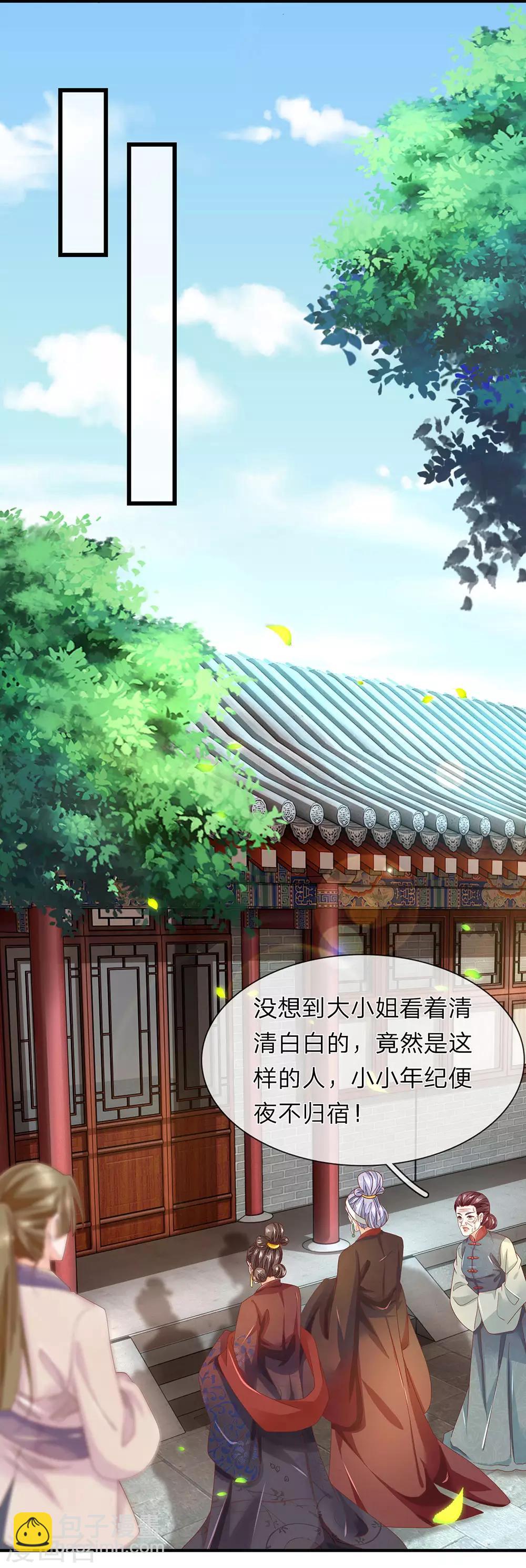 第29话 抱你回家-第30话