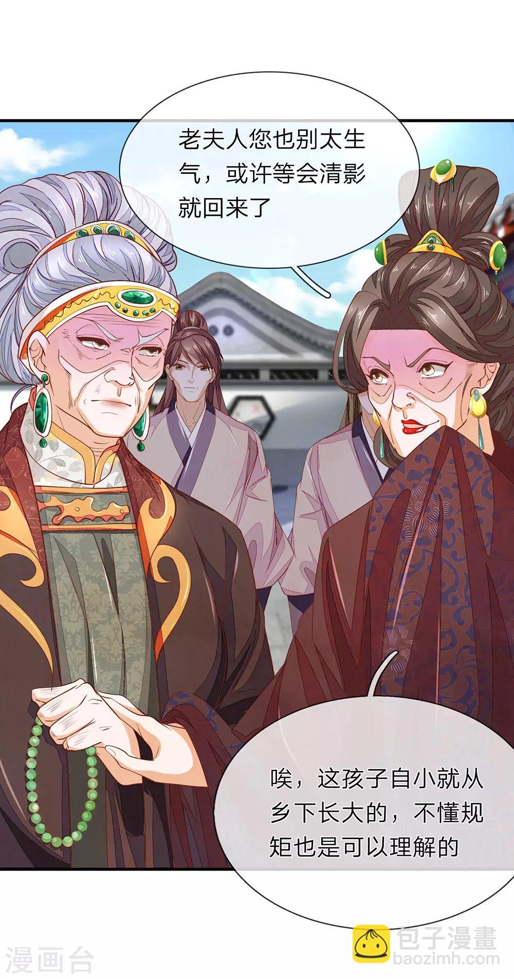 第29话 抱你回家-第30话