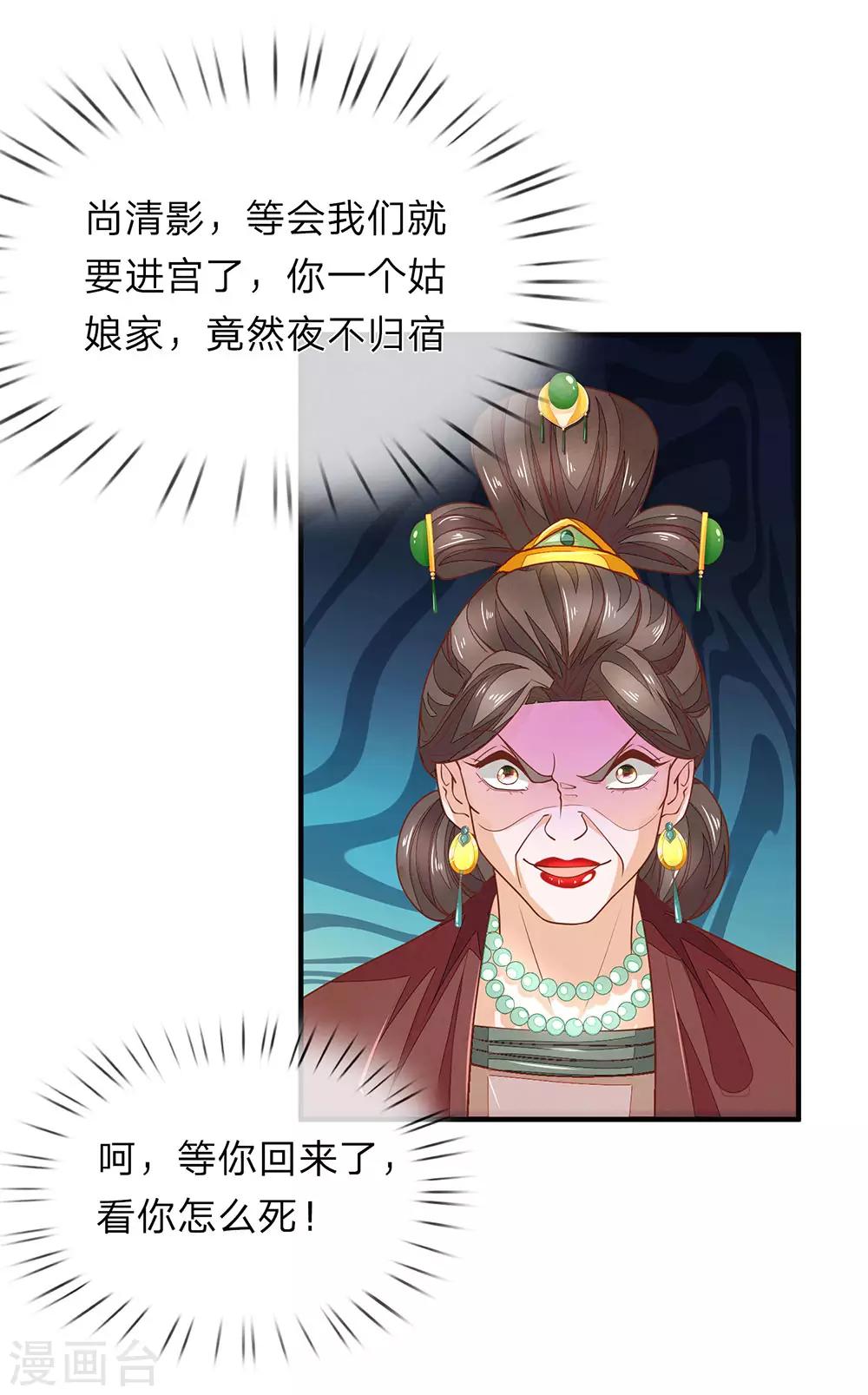 第29话 抱你回家-第30话