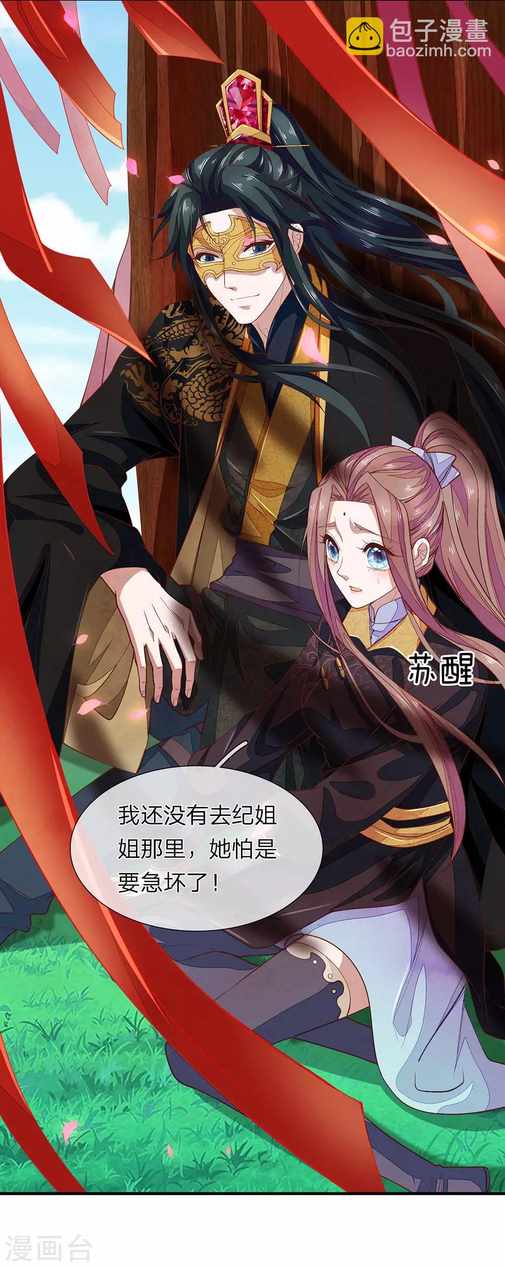 第29话 抱你回家-第30话