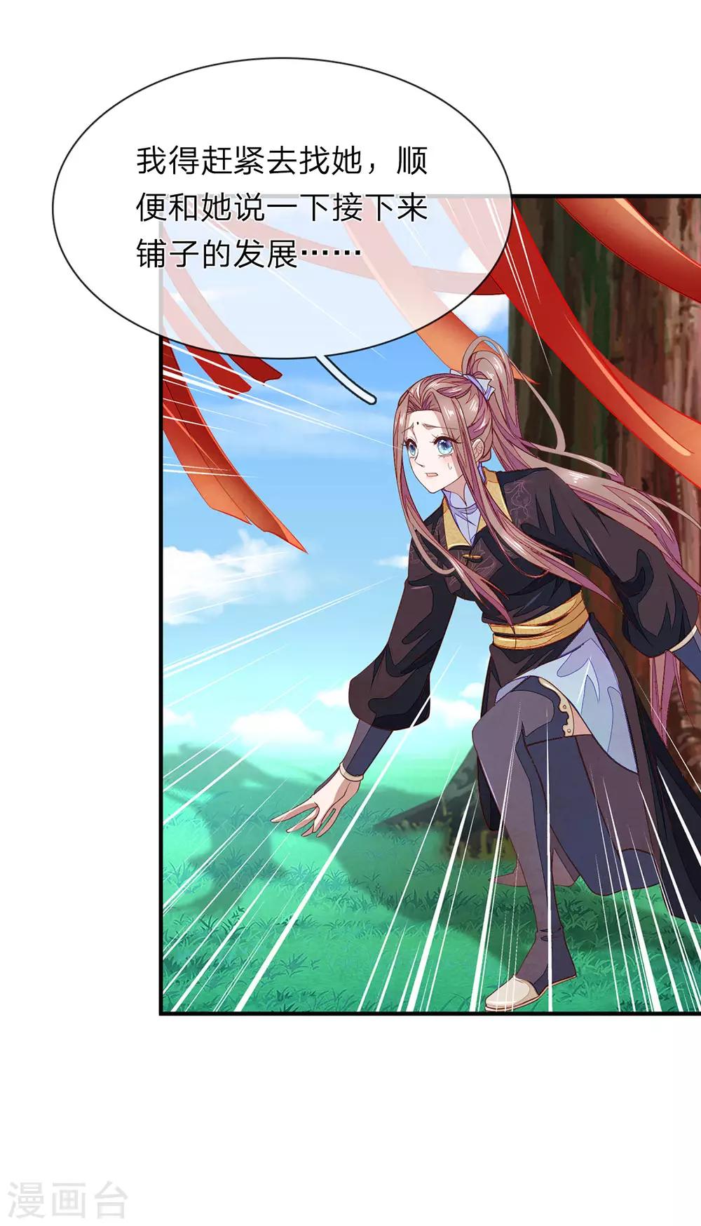 第29话 抱你回家-第30话