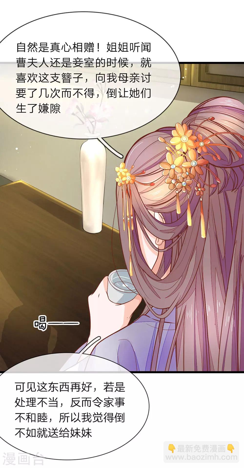 第3话 设计伊始-第4话