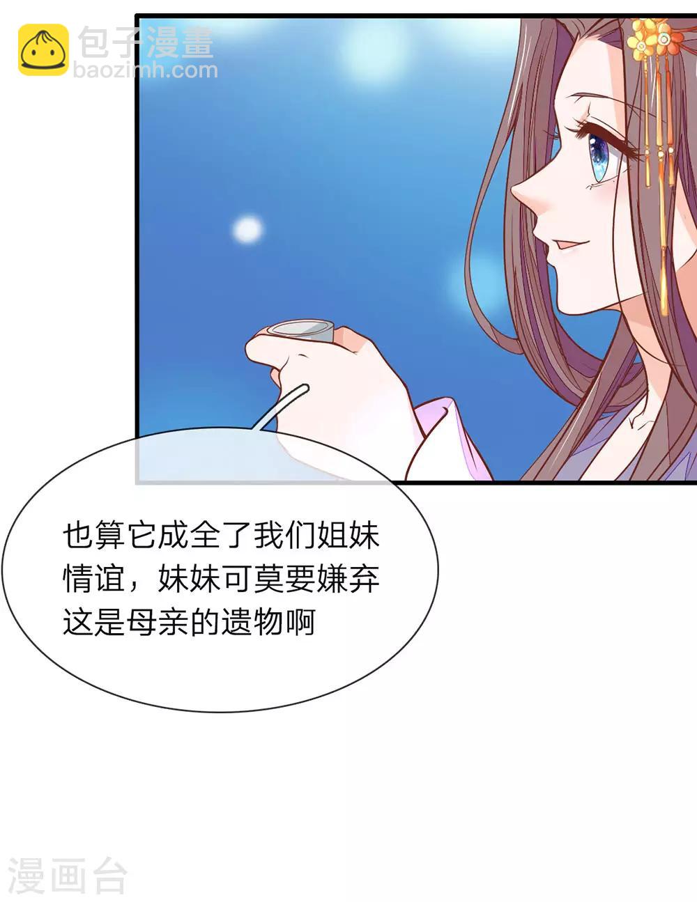 第3话 设计伊始-第4话