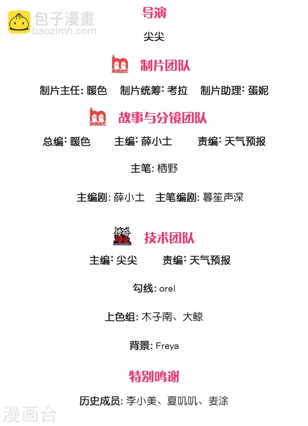 第3话 设计伊始-第4话