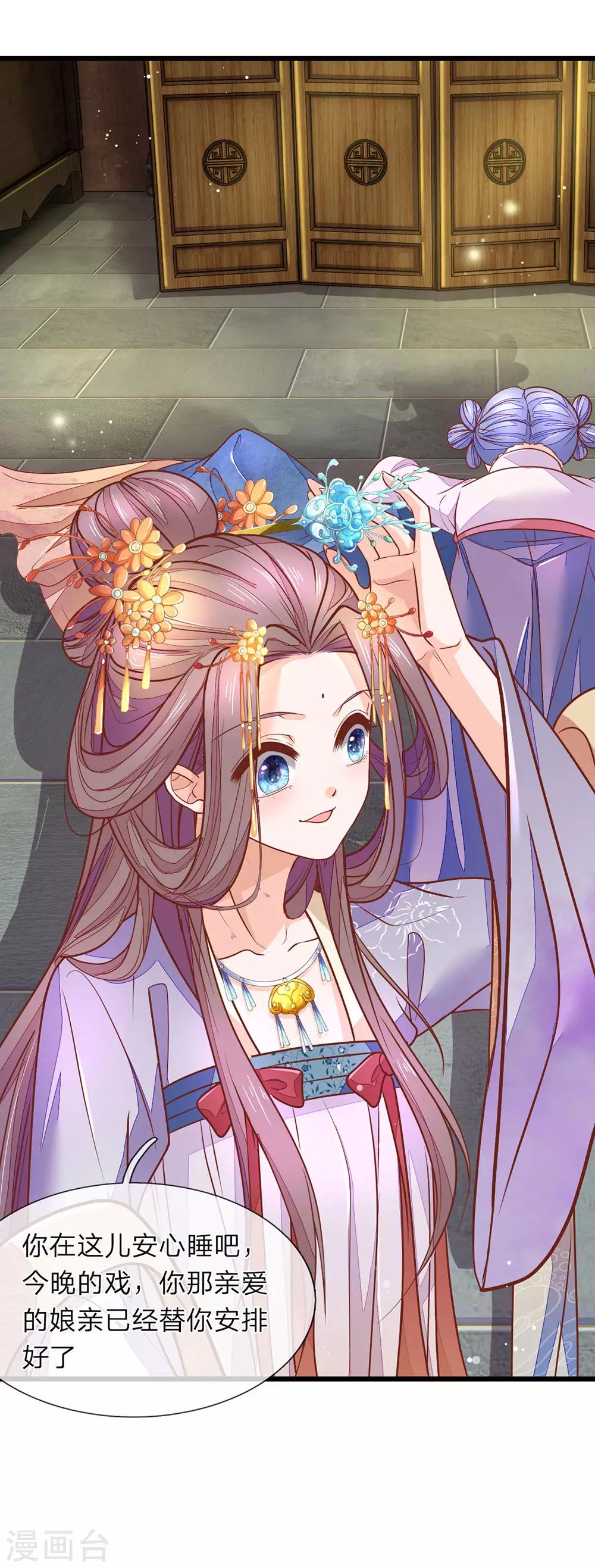 第3话 设计伊始-第4话