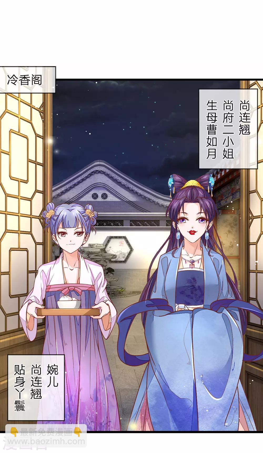 第3话 设计伊始-第4话