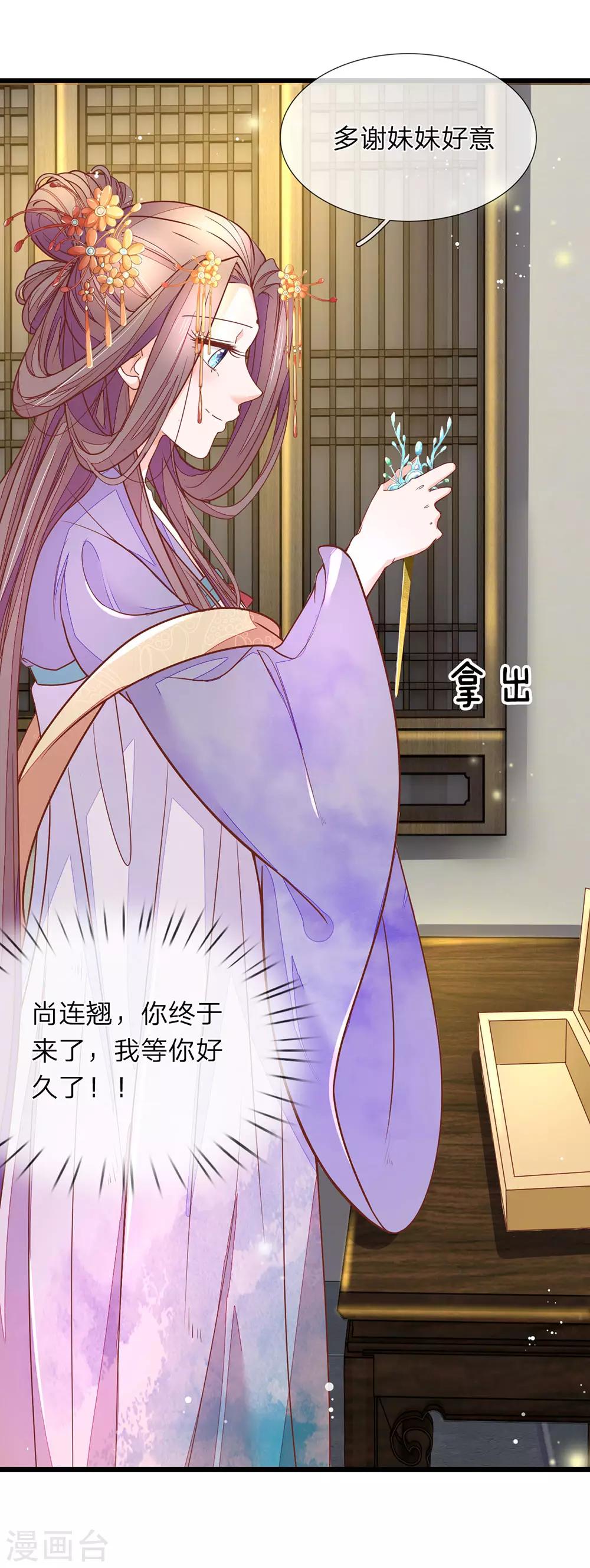 第3话 设计伊始-第4话