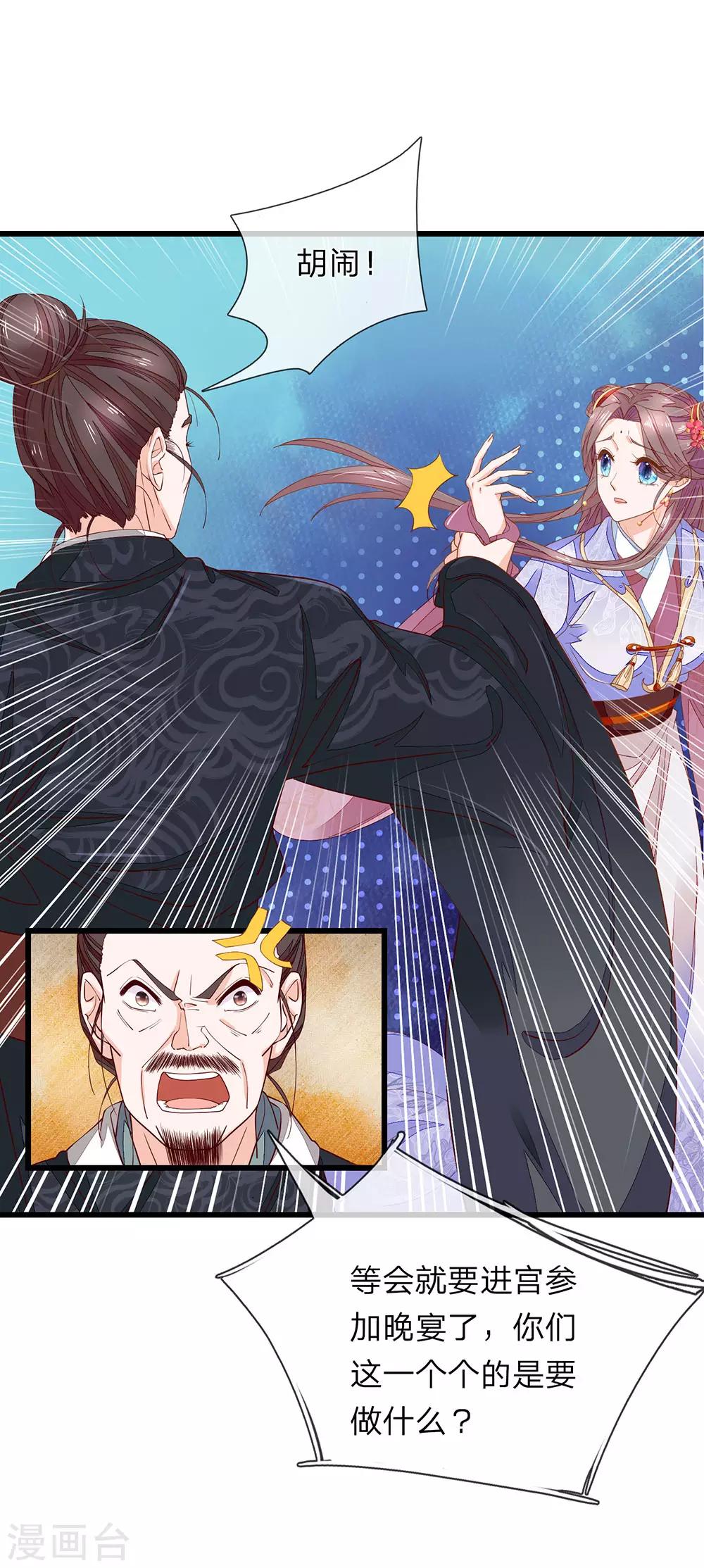 第31话 衣服在这-第32话