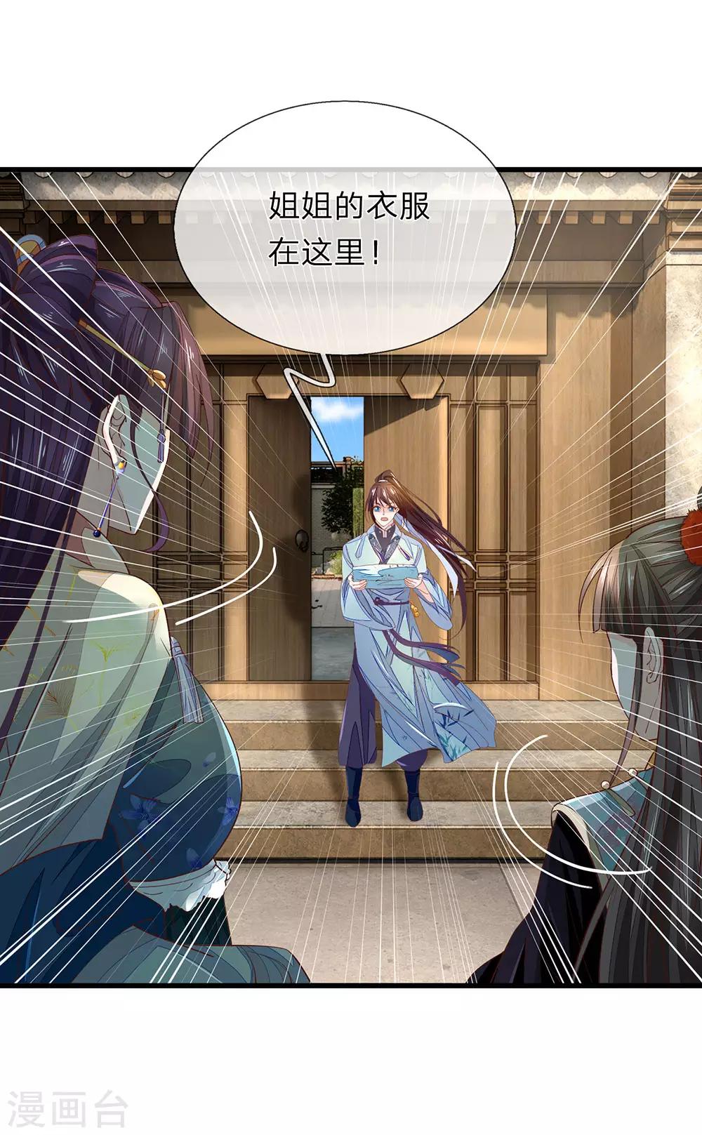 第31话 衣服在这-第32话