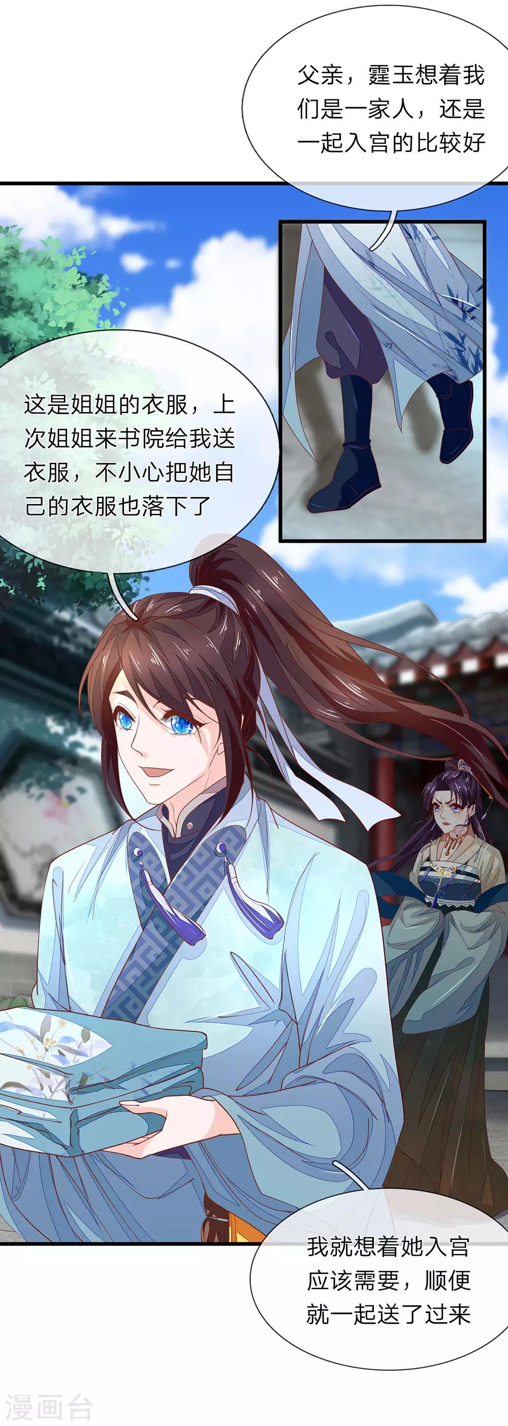 第31话 衣服在这-第32话