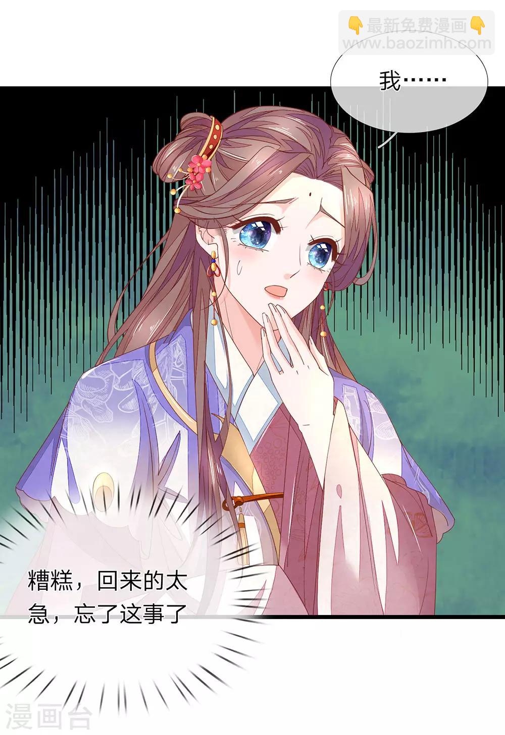 第31话 衣服在这-第32话