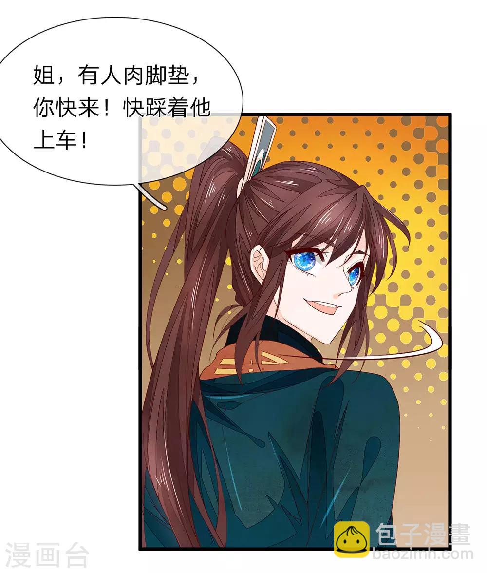 第33话 沐猴而冠-第34话