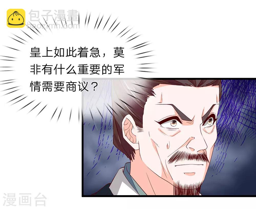 第33话 沐猴而冠-第34话