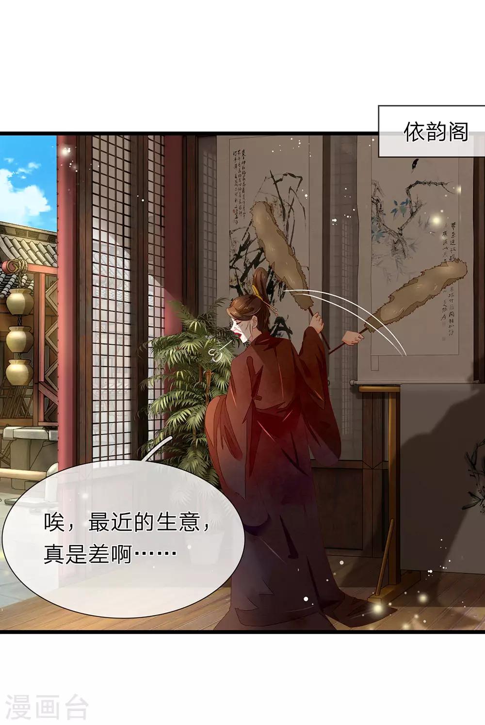 第35话 猜或是他-第36话