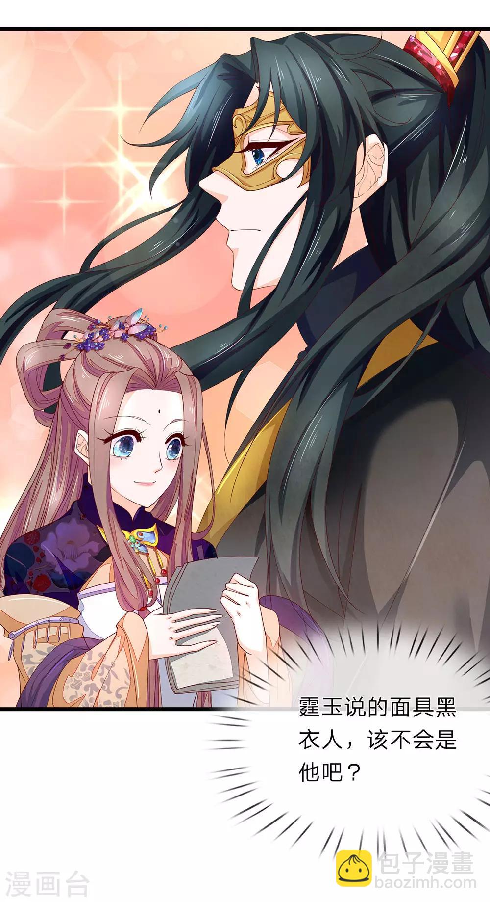 第35话 猜或是他-第36话