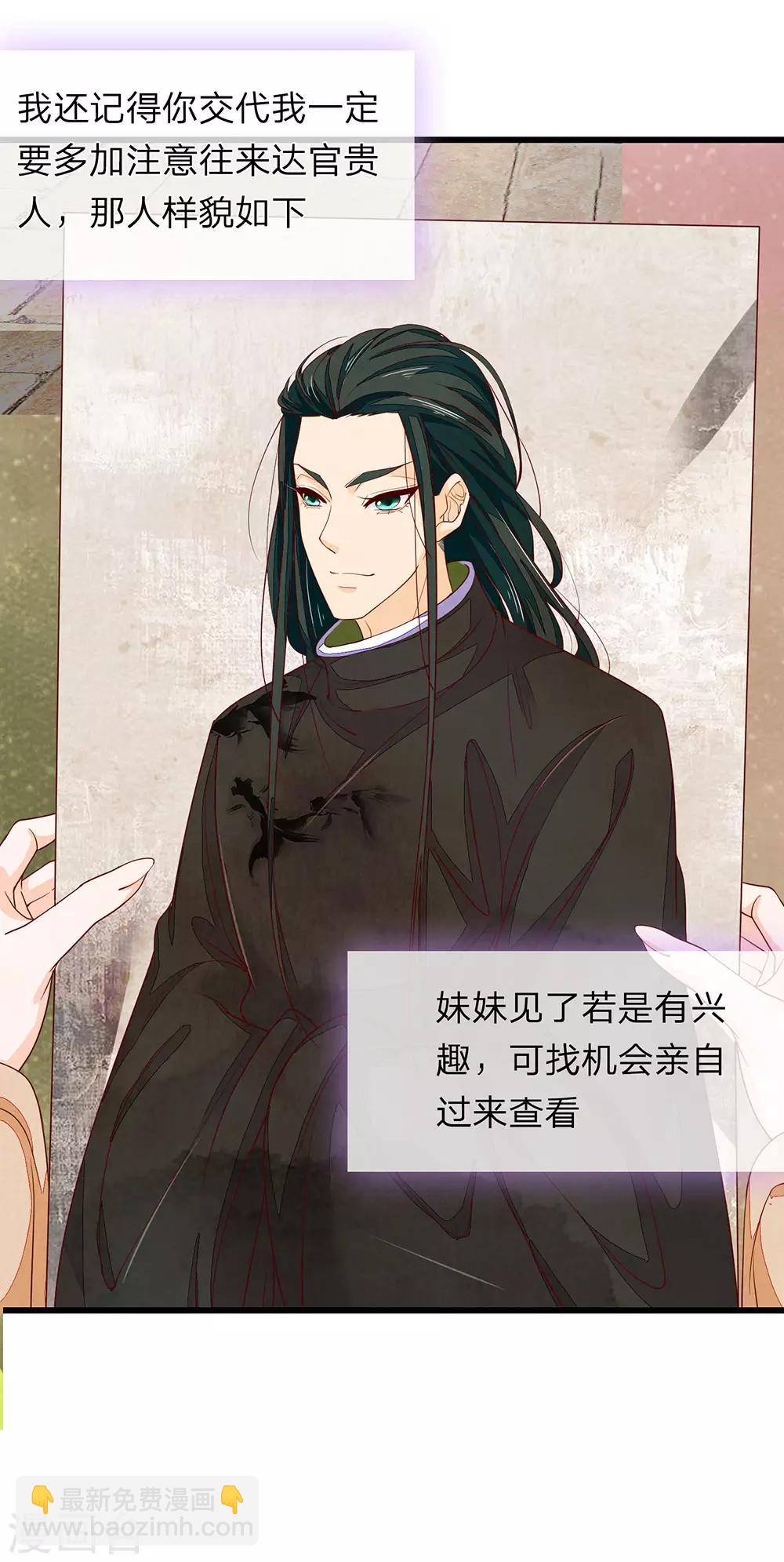 第35话 猜或是他-第36话