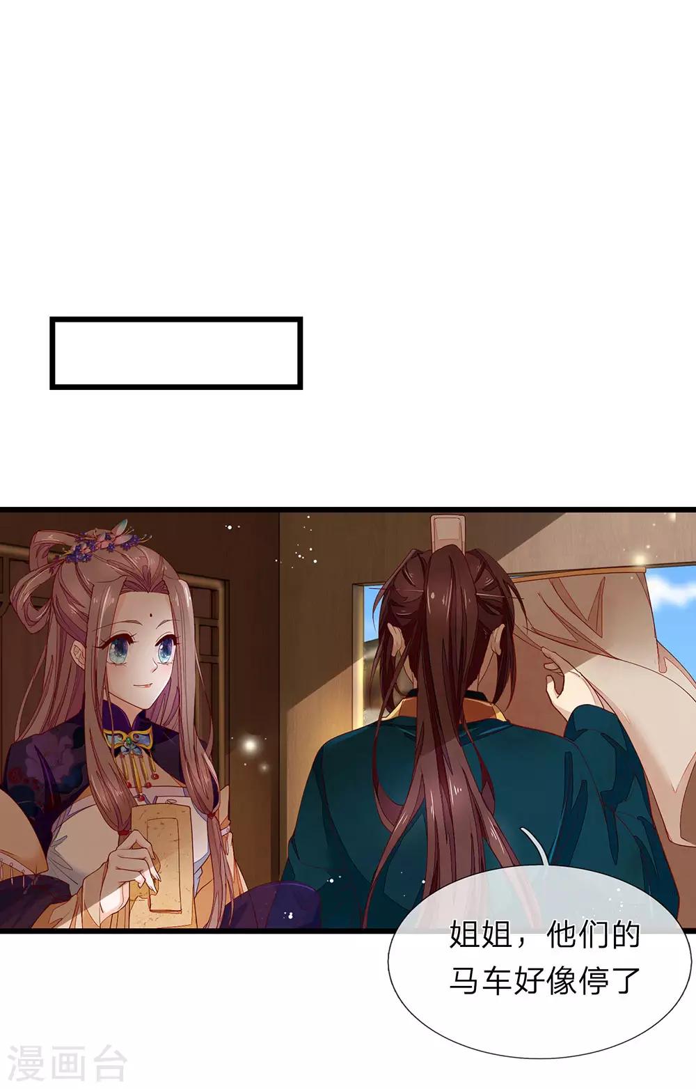 第35话 猜或是他-第36话